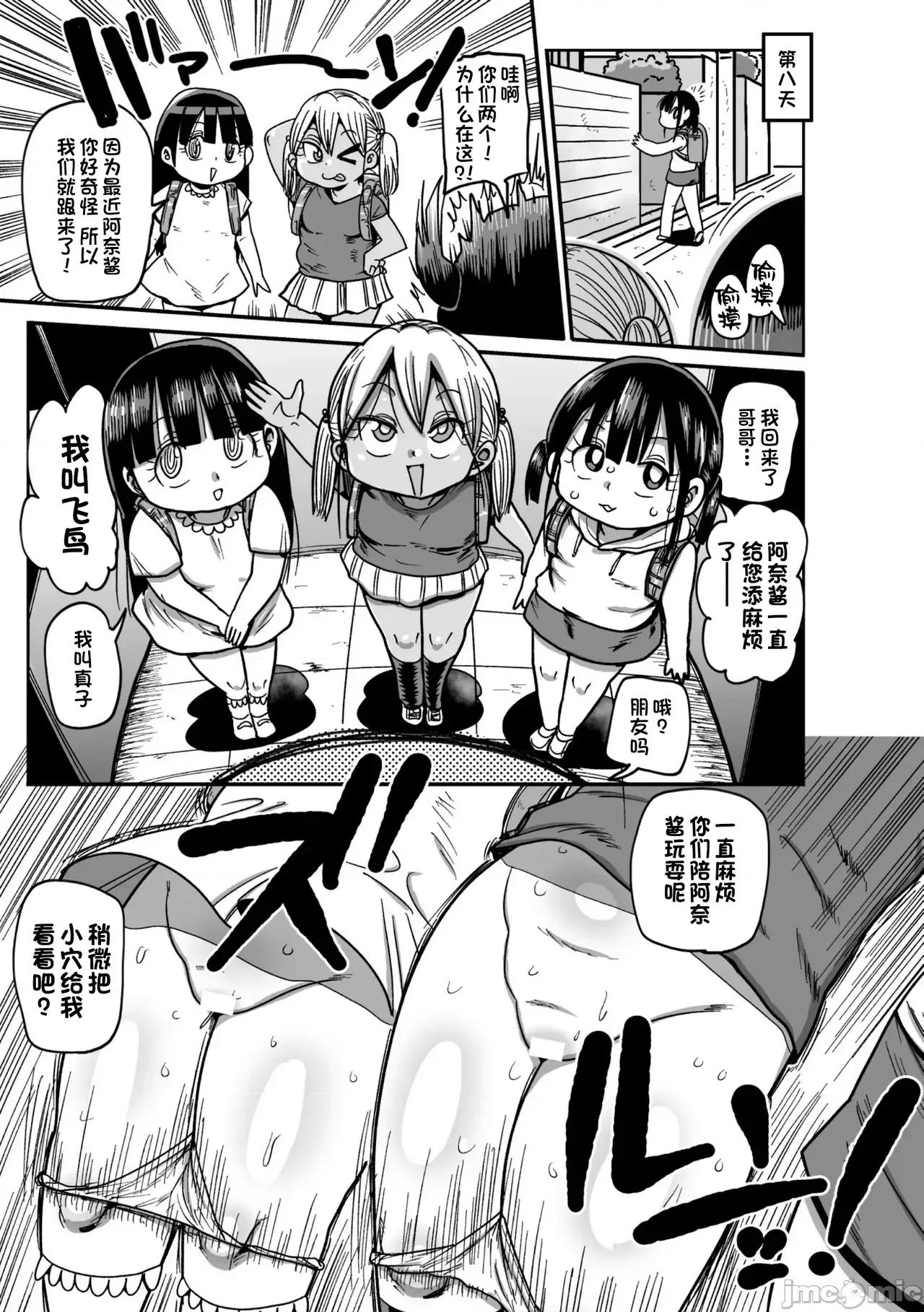 ようせいのまほうしょうじょがんばる！ [きぃう] ようせいのまほうしょうじょがんばる！ [DL版] [中国翻译] 第99页
