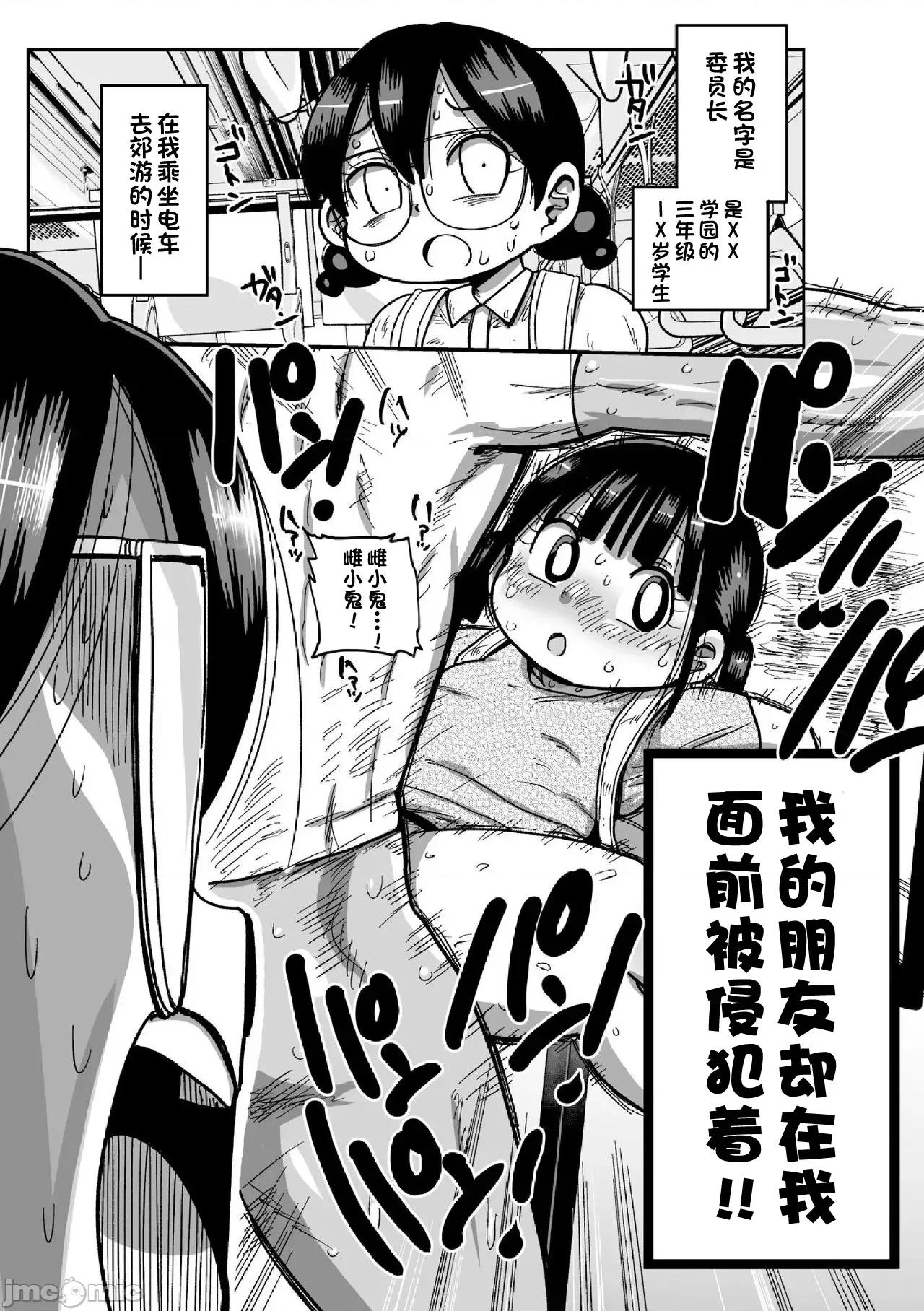 ようせいのまほうしょうじょがんばる！ [きぃう] ようせいのまほうしょうじょがんばる！ [DL版] [中国翻译] 第107页