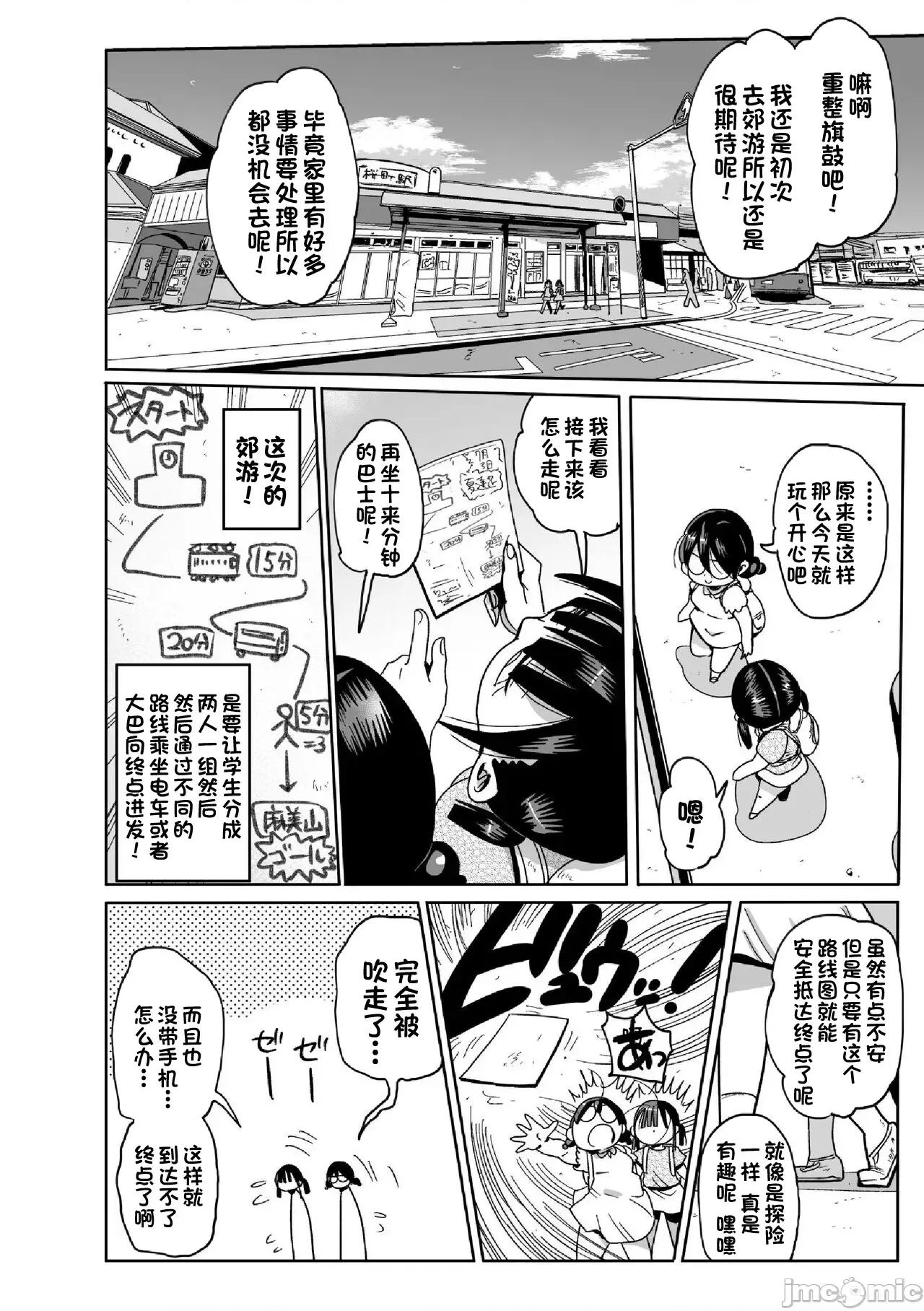 ようせいのまほうしょうじょがんばる！ [きぃう] ようせいのまほうしょうじょがんばる！ [DL版] [中国翻译] 第110页