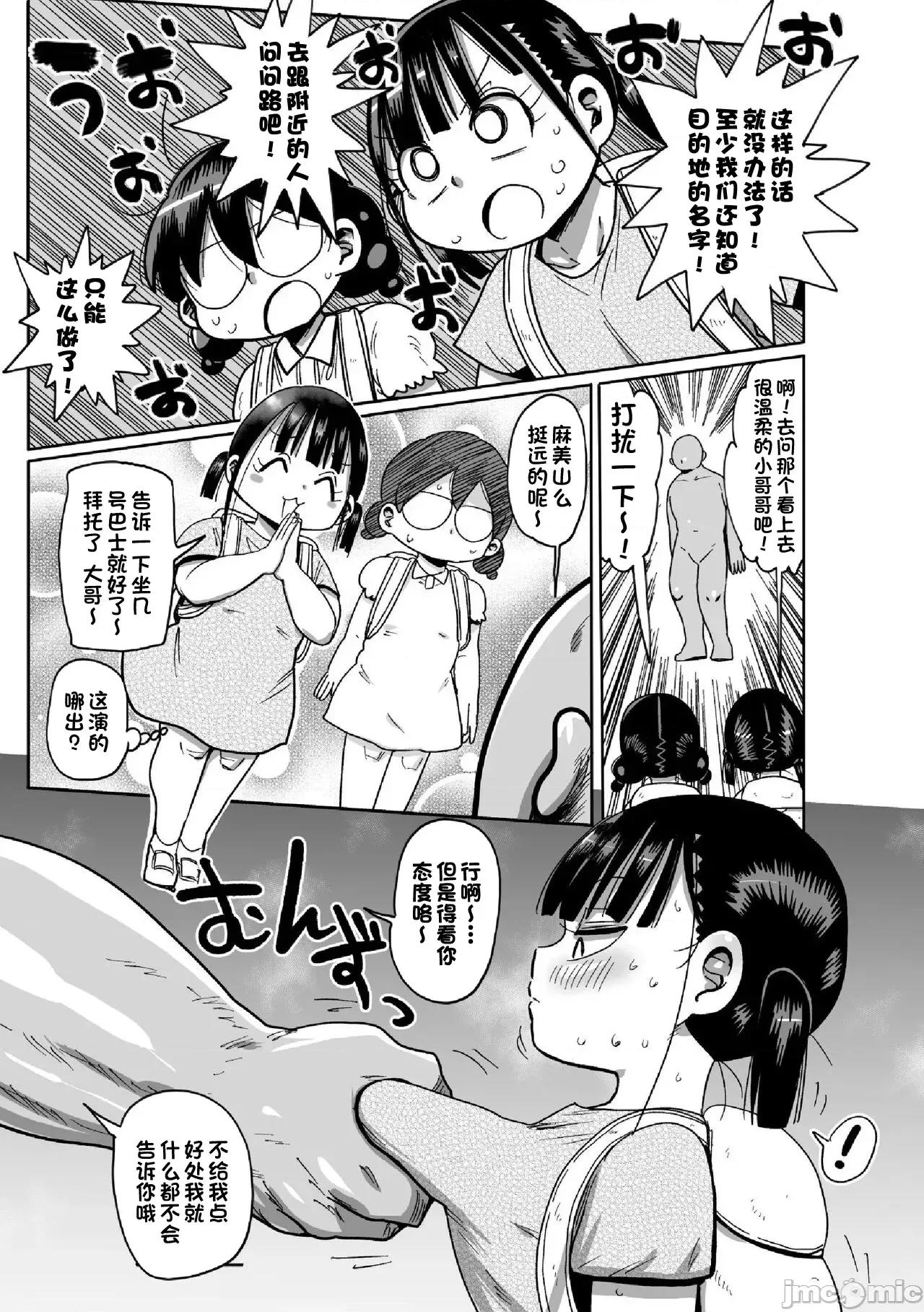ようせいのまほうしょうじょがんばる！ [きぃう] ようせいのまほうしょうじょがんばる！ [DL版] [中国翻译] 第111页