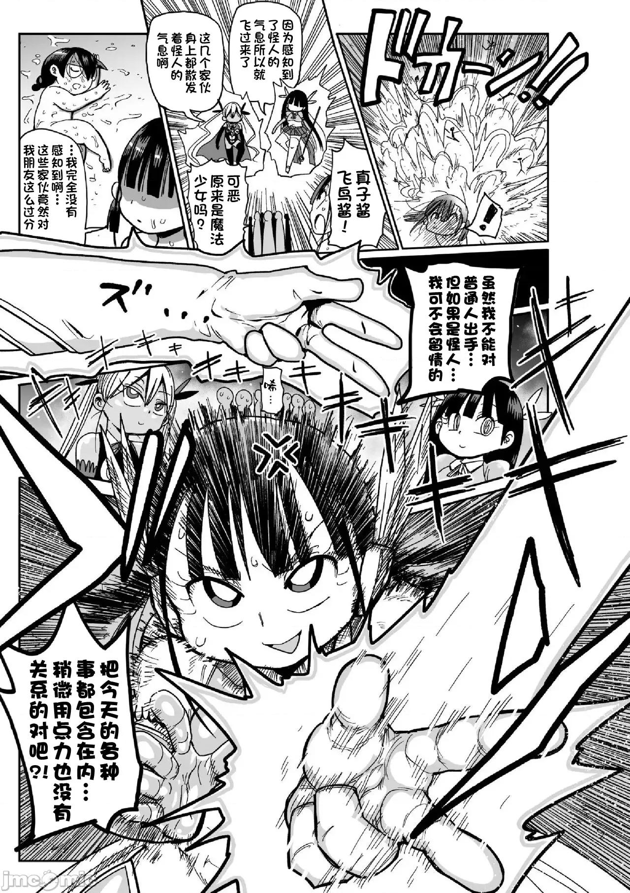 ようせいのまほうしょうじょがんばる！ [きぃう] ようせいのまほうしょうじょがんばる！ [DL版] [中国翻译] 第125页