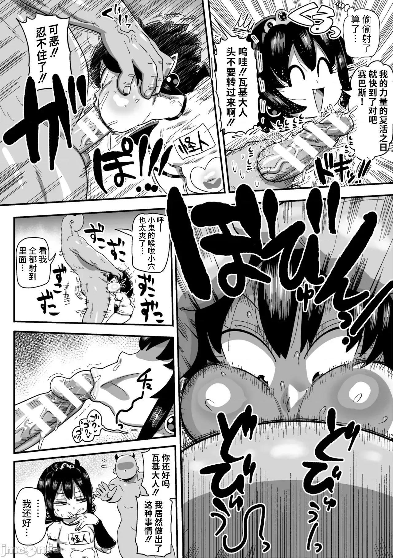ようせいのまほうしょうじょがんばる！ [きぃう] ようせいのまほうしょうじょがんばる！ [DL版] [中国翻译] 第128页