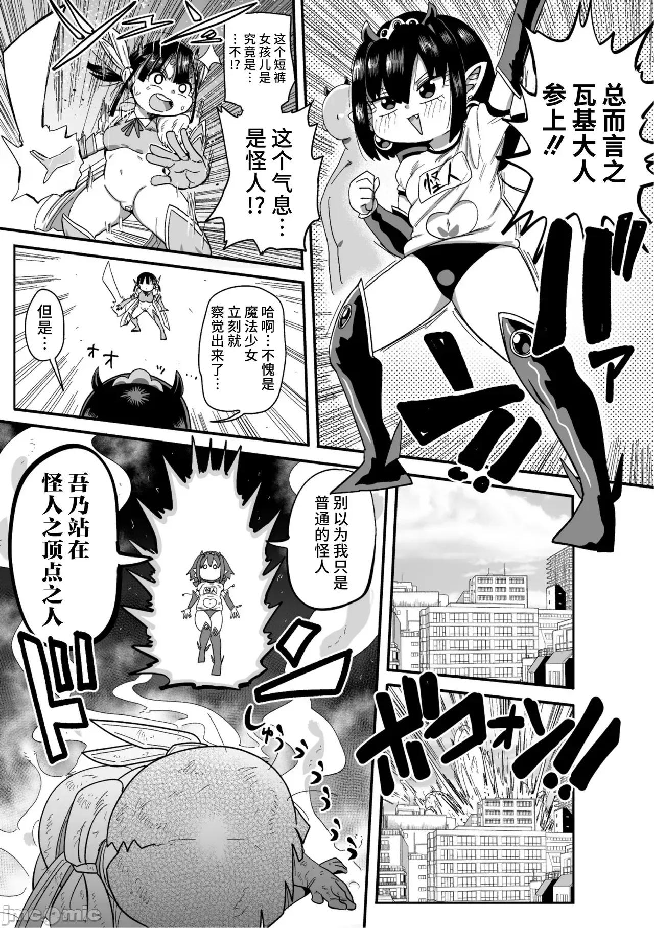 ようせいのまほうしょうじょがんばる！ [きぃう] ようせいのまほうしょうじょがんばる！ [DL版] [中国翻译] 第129页