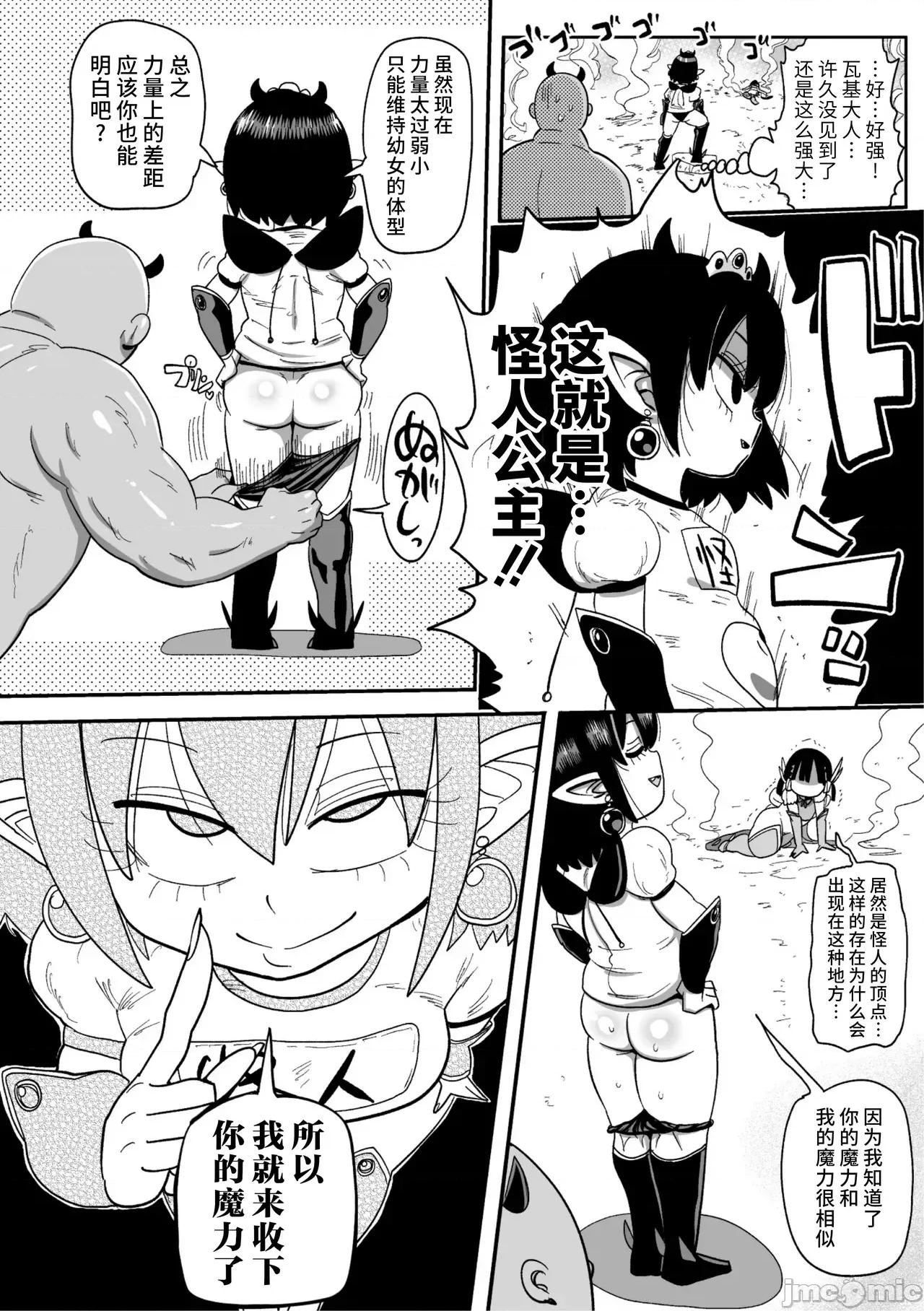 ようせいのまほうしょうじょがんばる！ [きぃう] ようせいのまほうしょうじょがんばる！ [DL版] [中国翻译] 第130页
