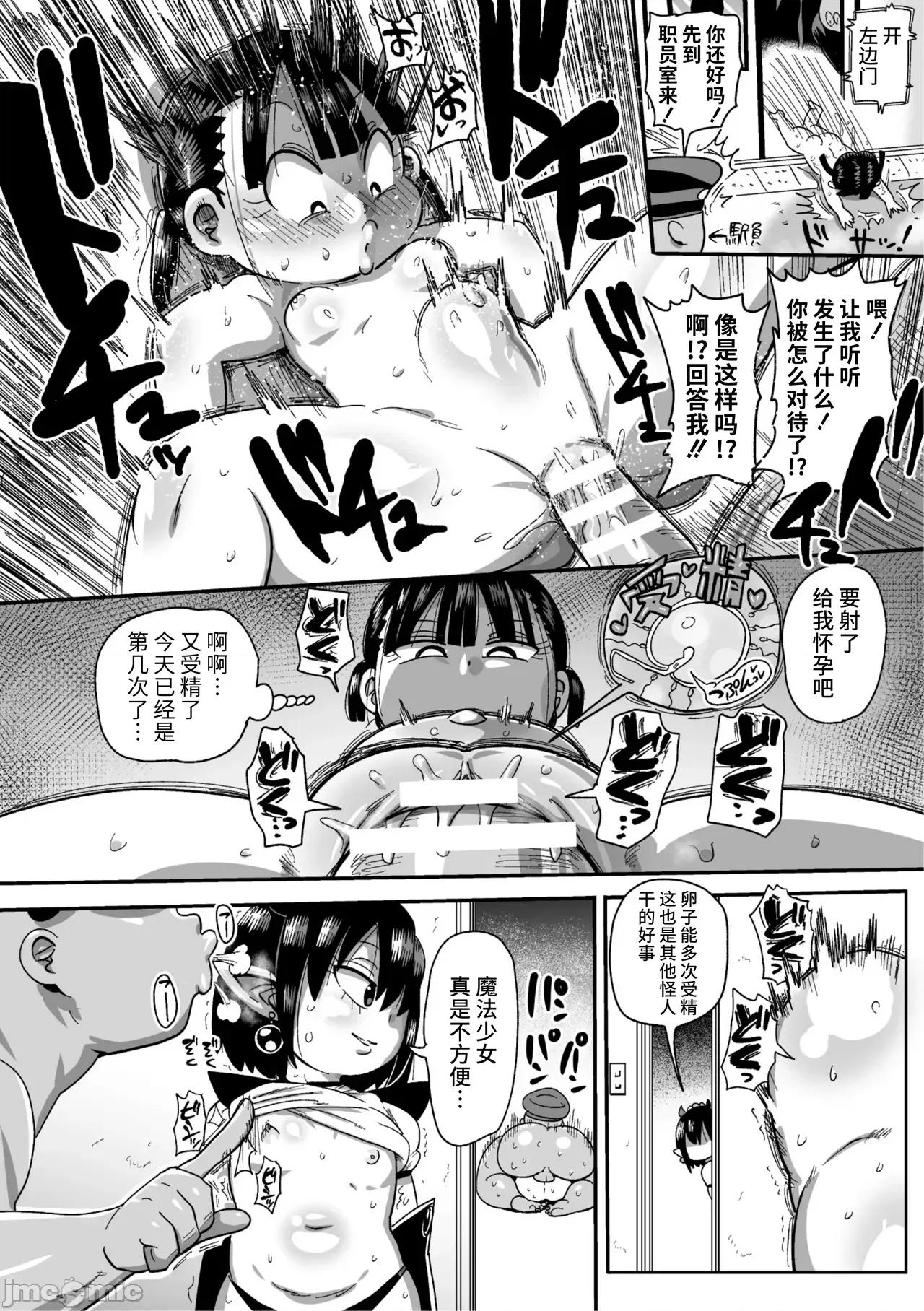ようせいのまほうしょうじょがんばる！ [きぃう] ようせいのまほうしょうじょがんばる！ [DL版] [中国翻译] 第134页
