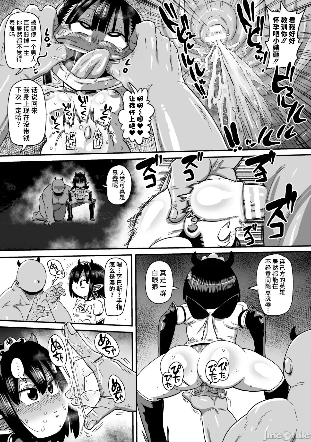 ようせいのまほうしょうじょがんばる！ [きぃう] ようせいのまほうしょうじょがんばる！ [DL版] [中国翻译] 第137页