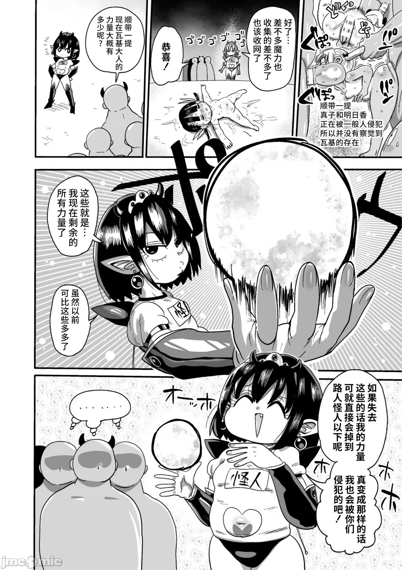 ようせいのまほうしょうじょがんばる！ [きぃう] ようせいのまほうしょうじょがんばる！ [DL版] [中国翻译] 第138页