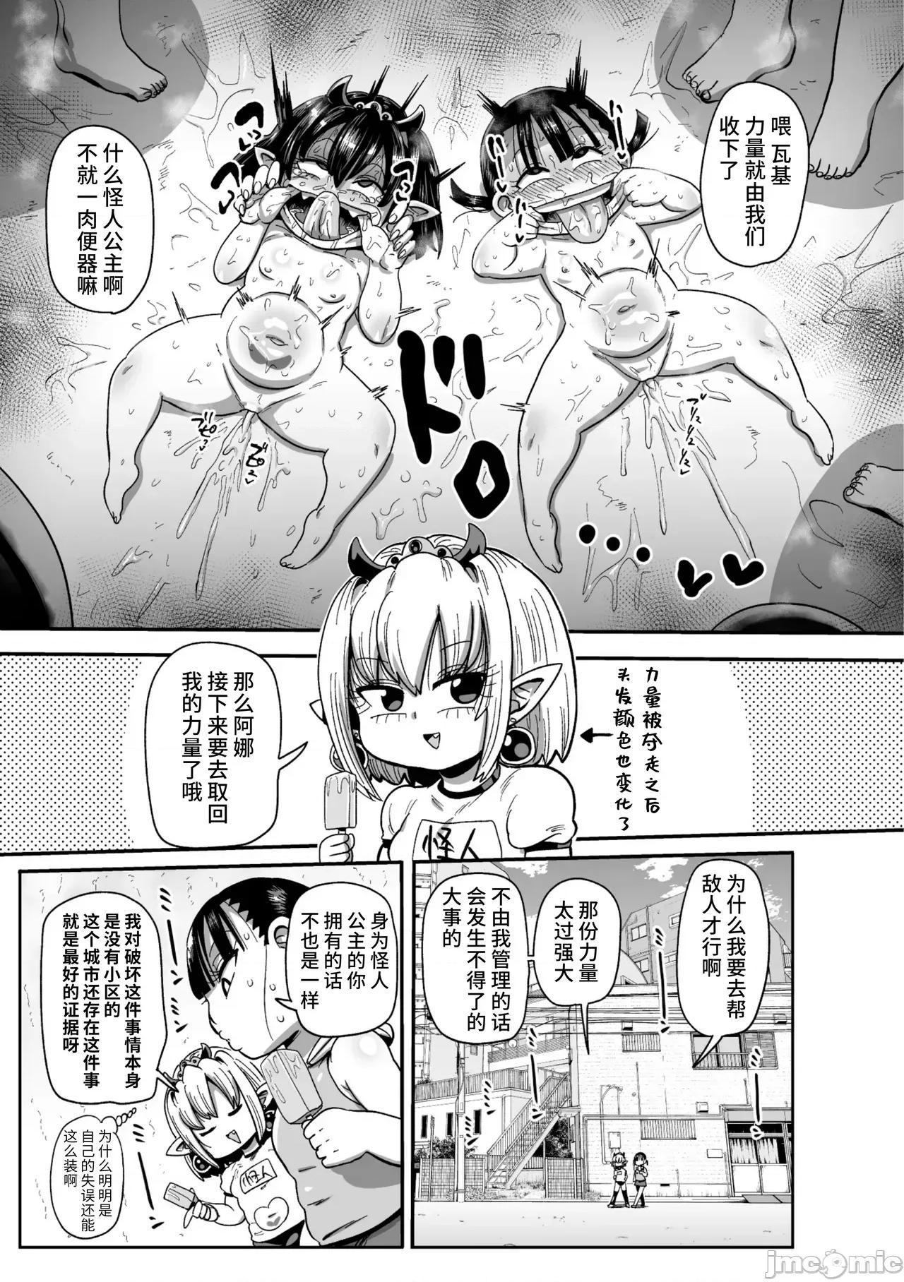 ようせいのまほうしょうじょがんばる！ [きぃう] ようせいのまほうしょうじょがんばる！ [DL版] [中国翻译] 第145页