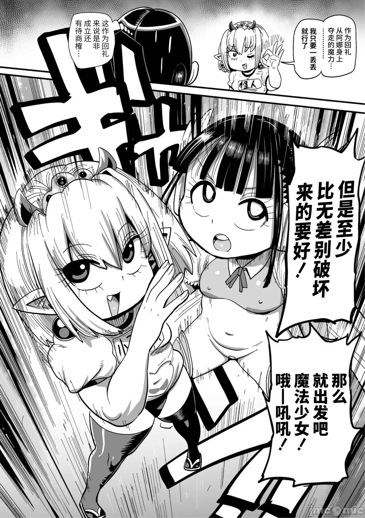 ようせいのまほうしょうじょがんばる！ [きぃう] ようせいのまほうしょうじょがんばる！ [DL版] [中国翻译] 第146页