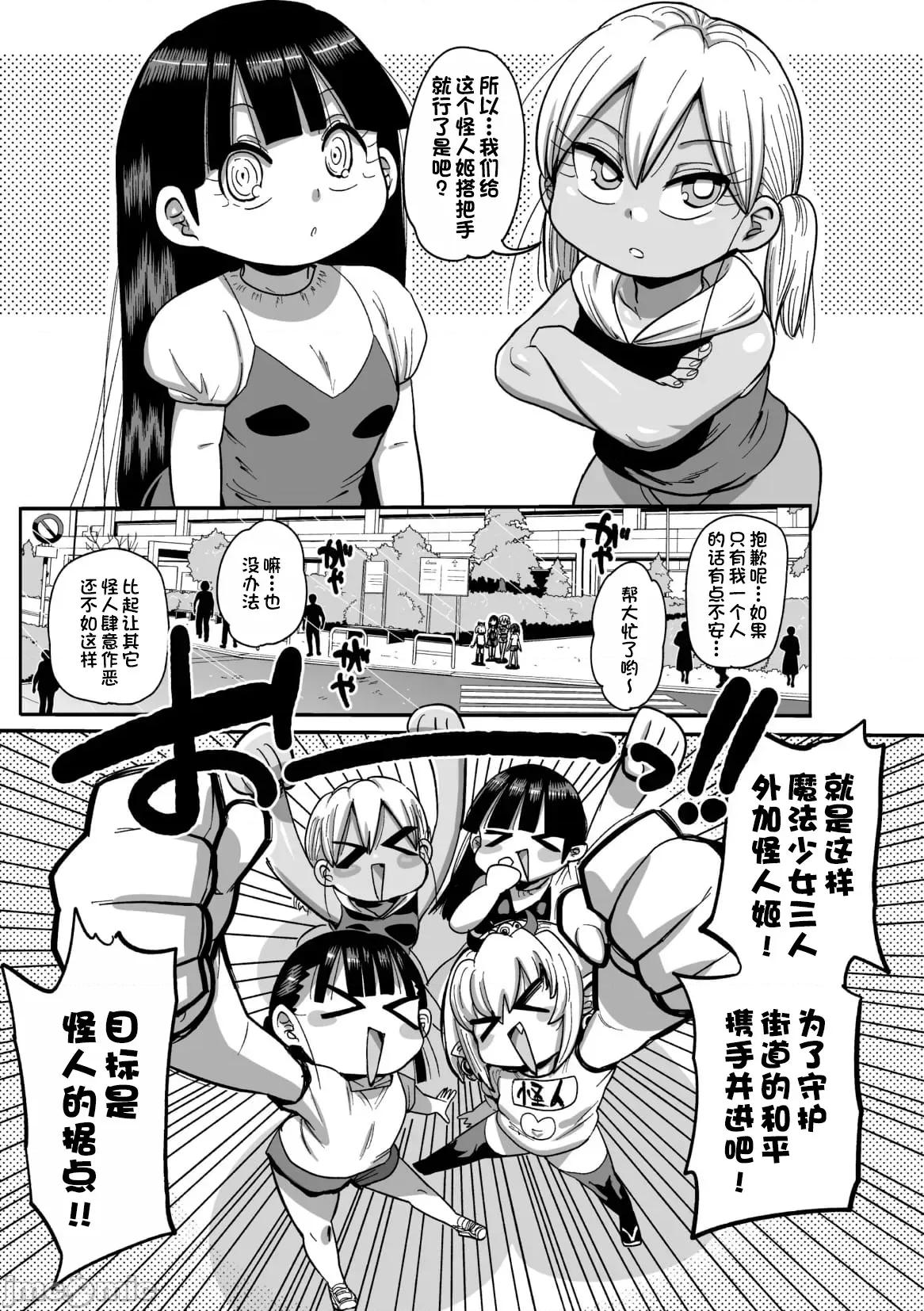 ようせいのまほうしょうじょがんばる！ [きぃう] ようせいのまほうしょうじょがんばる！ [DL版] [中国翻译] 第147页