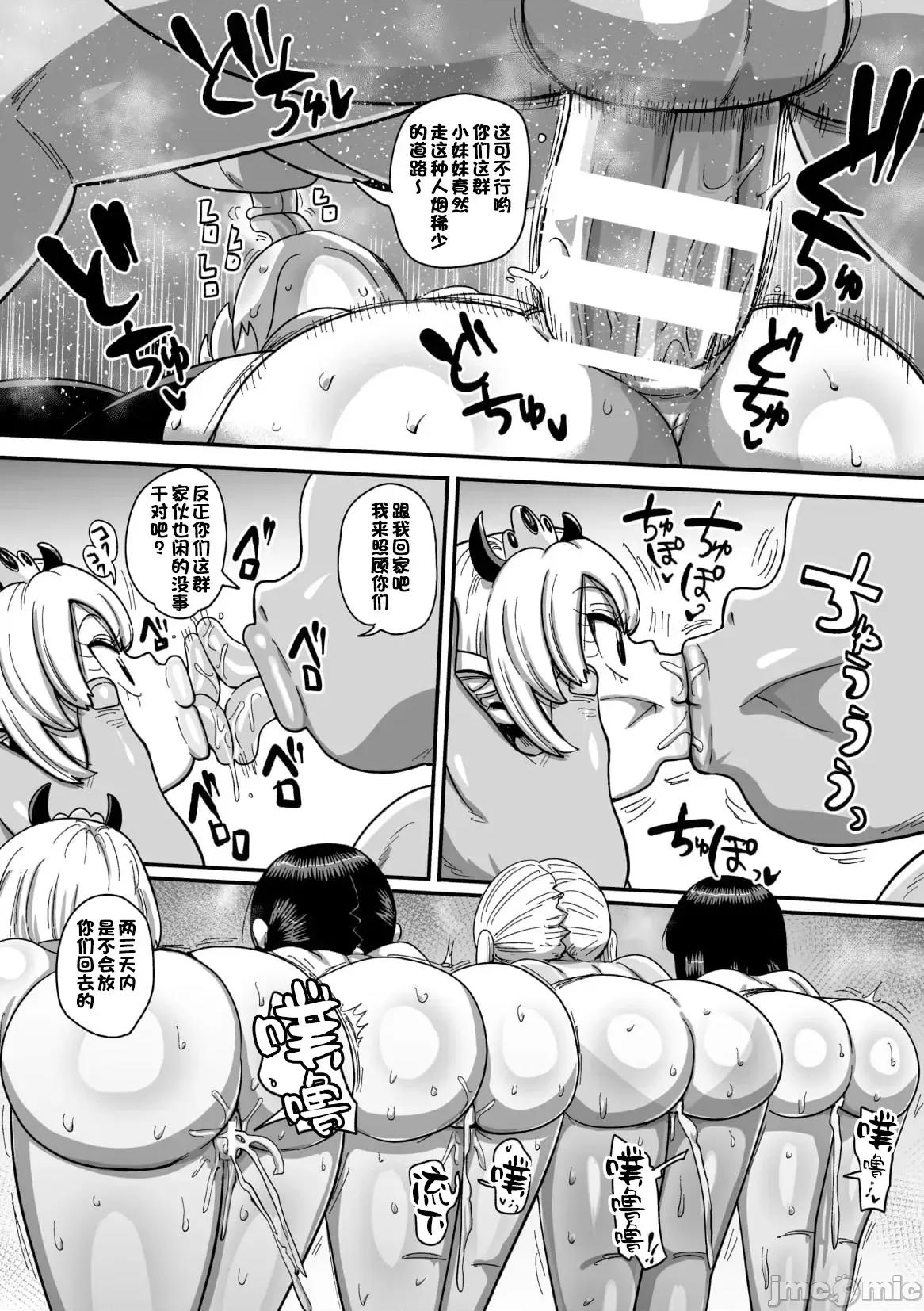 ようせいのまほうしょうじょがんばる！ [きぃう] ようせいのまほうしょうじょがんばる！ [DL版] [中国翻译] 第149页