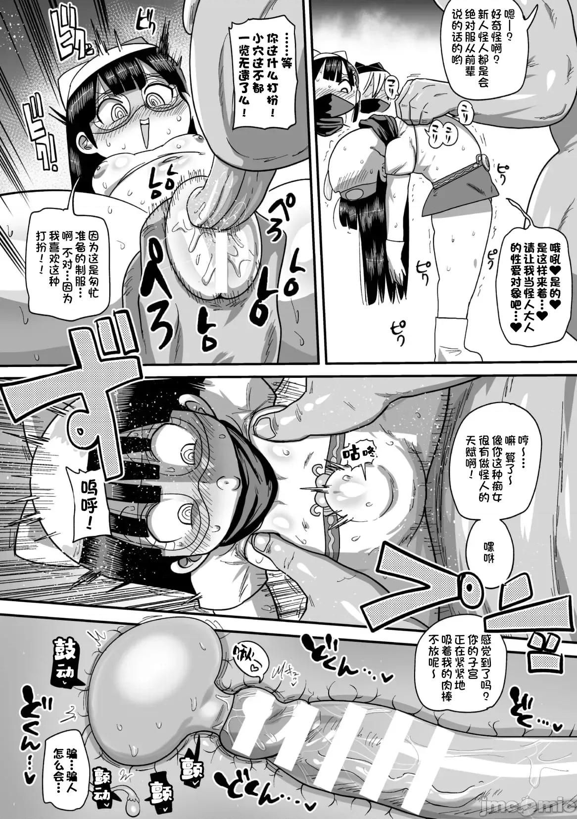 ようせいのまほうしょうじょがんばる！ [きぃう] ようせいのまほうしょうじょがんばる！ [DL版] [中国翻译] 第152页