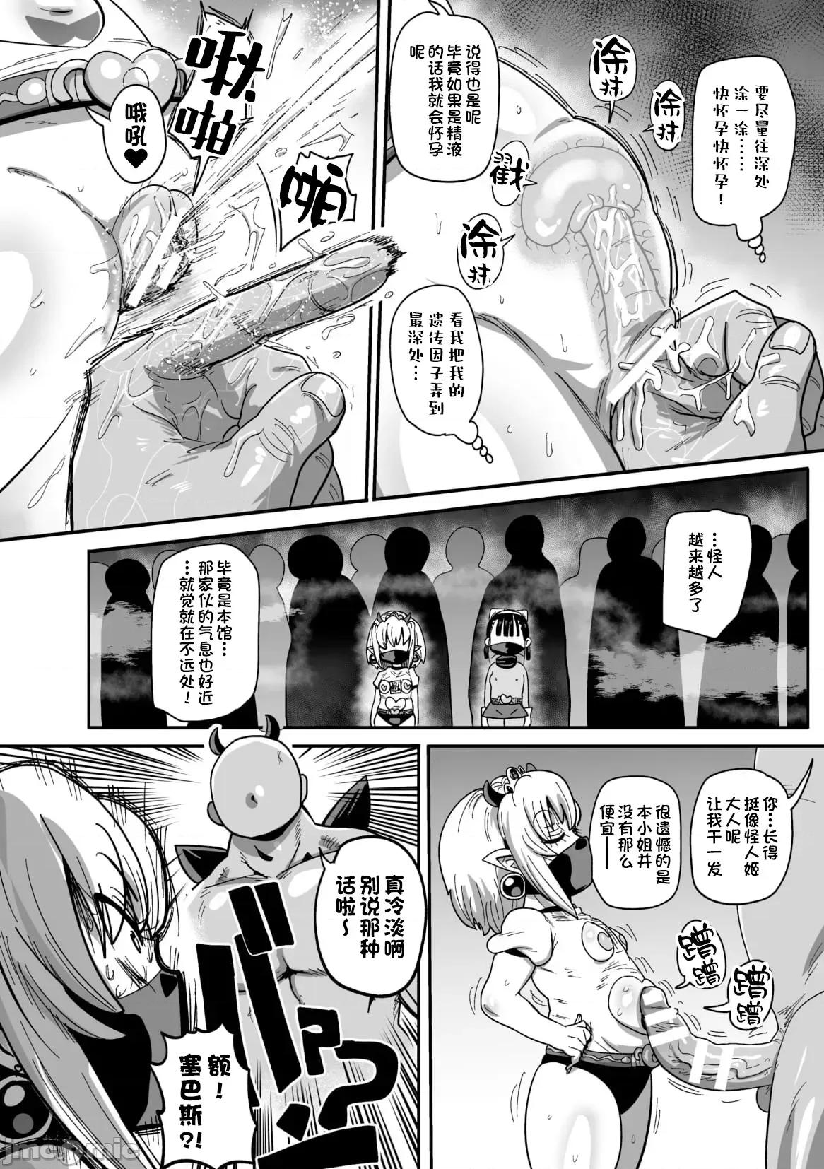 ようせいのまほうしょうじょがんばる！ [きぃう] ようせいのまほうしょうじょがんばる！ [DL版] [中国翻译] 第158页