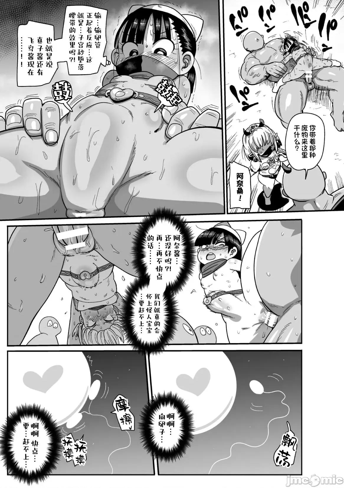 ようせいのまほうしょうじょがんばる！ [きぃう] ようせいのまほうしょうじょがんばる！ [DL版] [中国翻译] 第159页