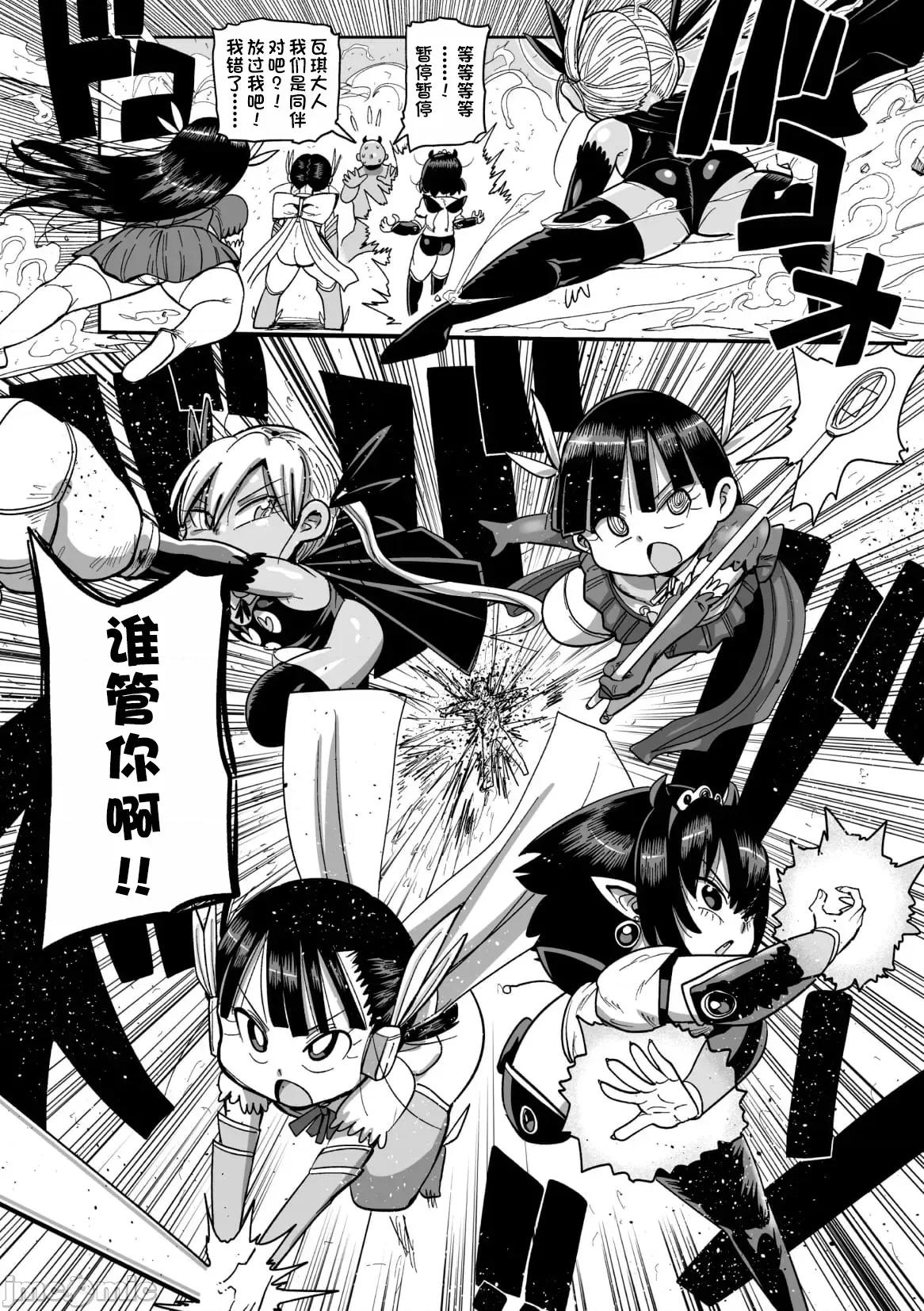 ようせいのまほうしょうじょがんばる！ [きぃう] ようせいのまほうしょうじょがんばる！ [DL版] [中国翻译] 第164页