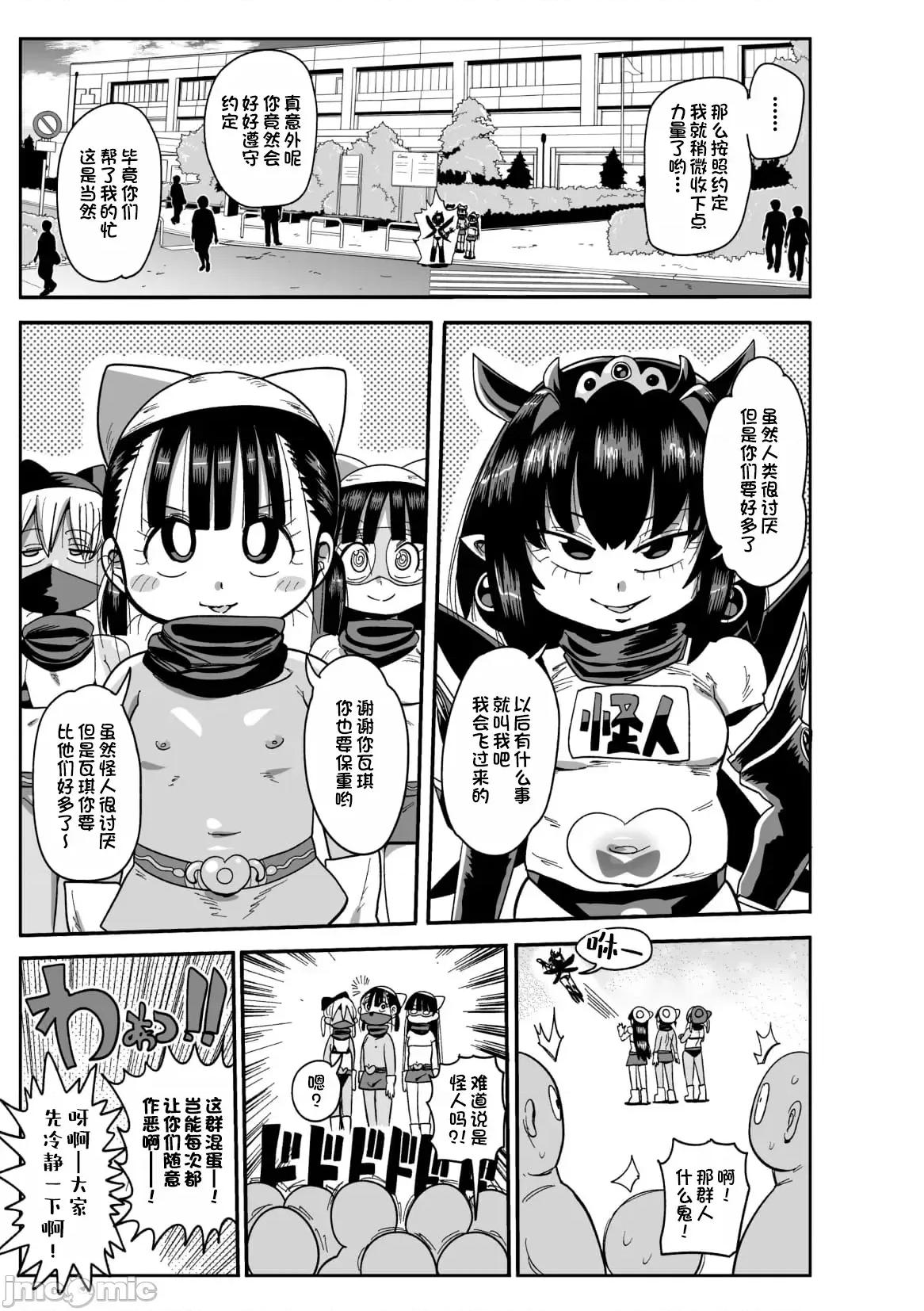 ようせいのまほうしょうじょがんばる！ [きぃう] ようせいのまほうしょうじょがんばる！ [DL版] [中国翻译] 第165页