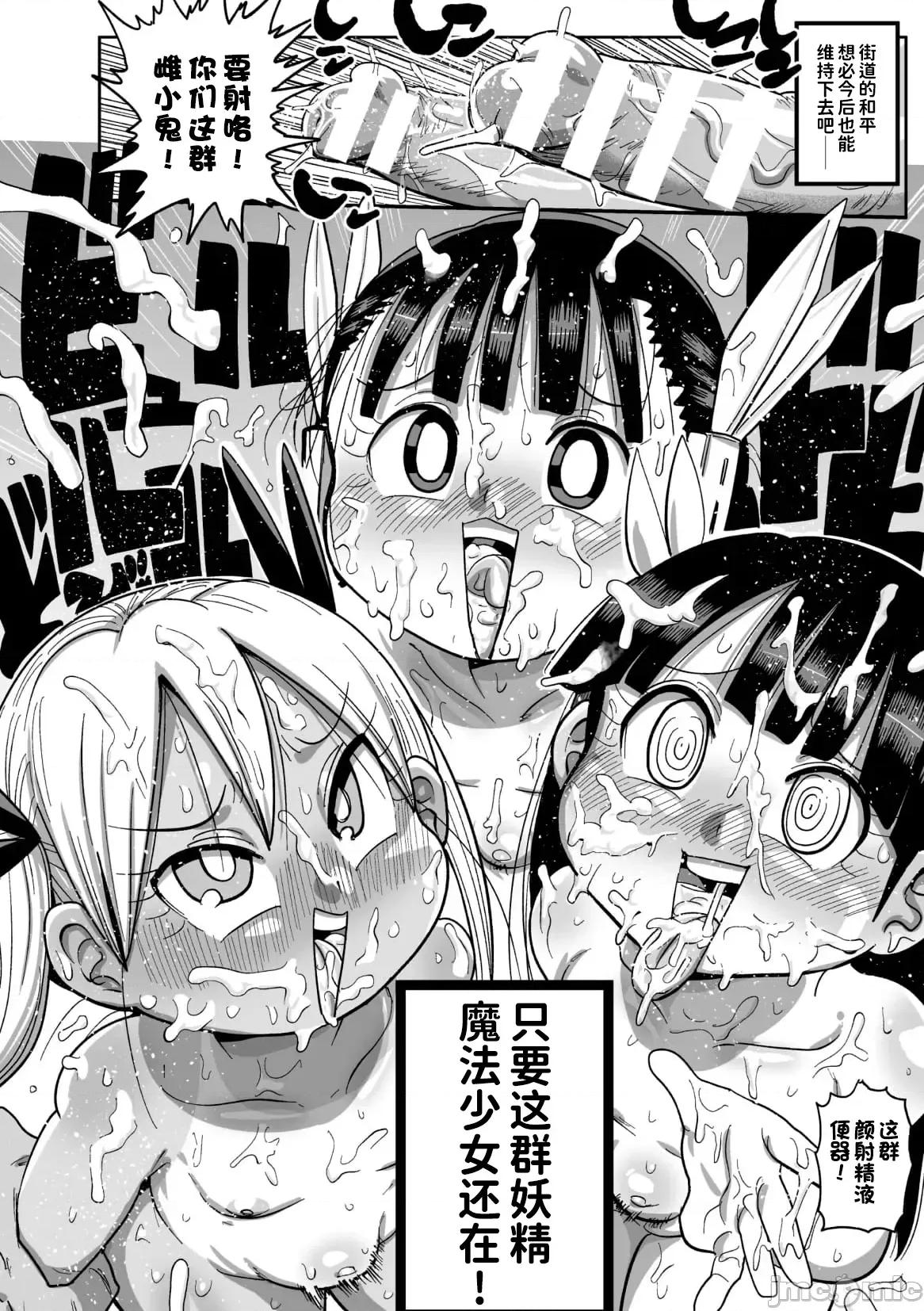 ようせいのまほうしょうじょがんばる！ [きぃう] ようせいのまほうしょうじょがんばる！ [DL版] [中国翻译] 第168页