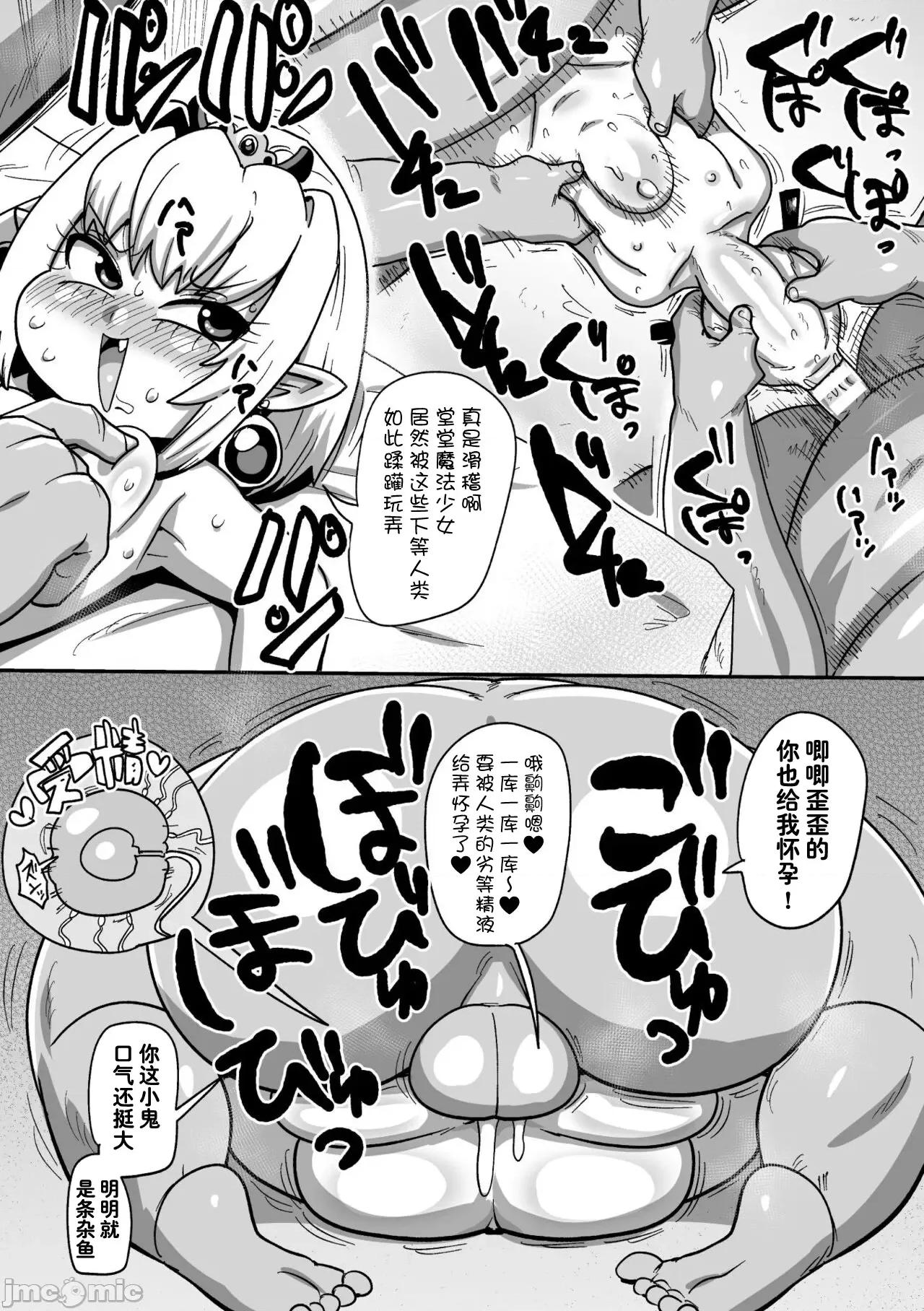 ようせいのまほうしょうじょがんばる！ [きぃう] ようせいのまほうしょうじょがんばる！ [DL版] [中国翻译] 第176页