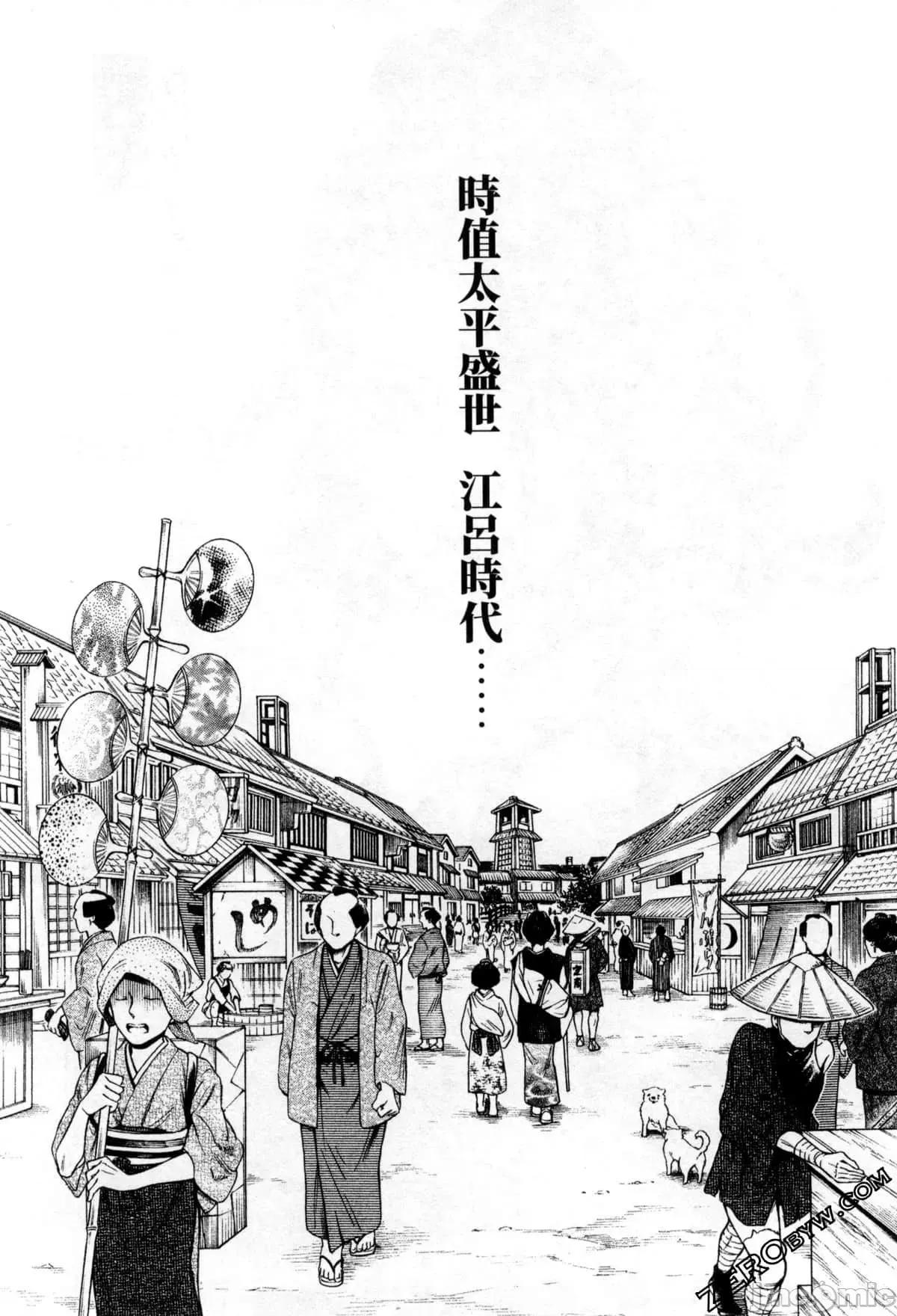 霰草忍法帖 霰草忍法帖2  [春辉] あらくさ忍法帖2 [中国翻译] 第26页