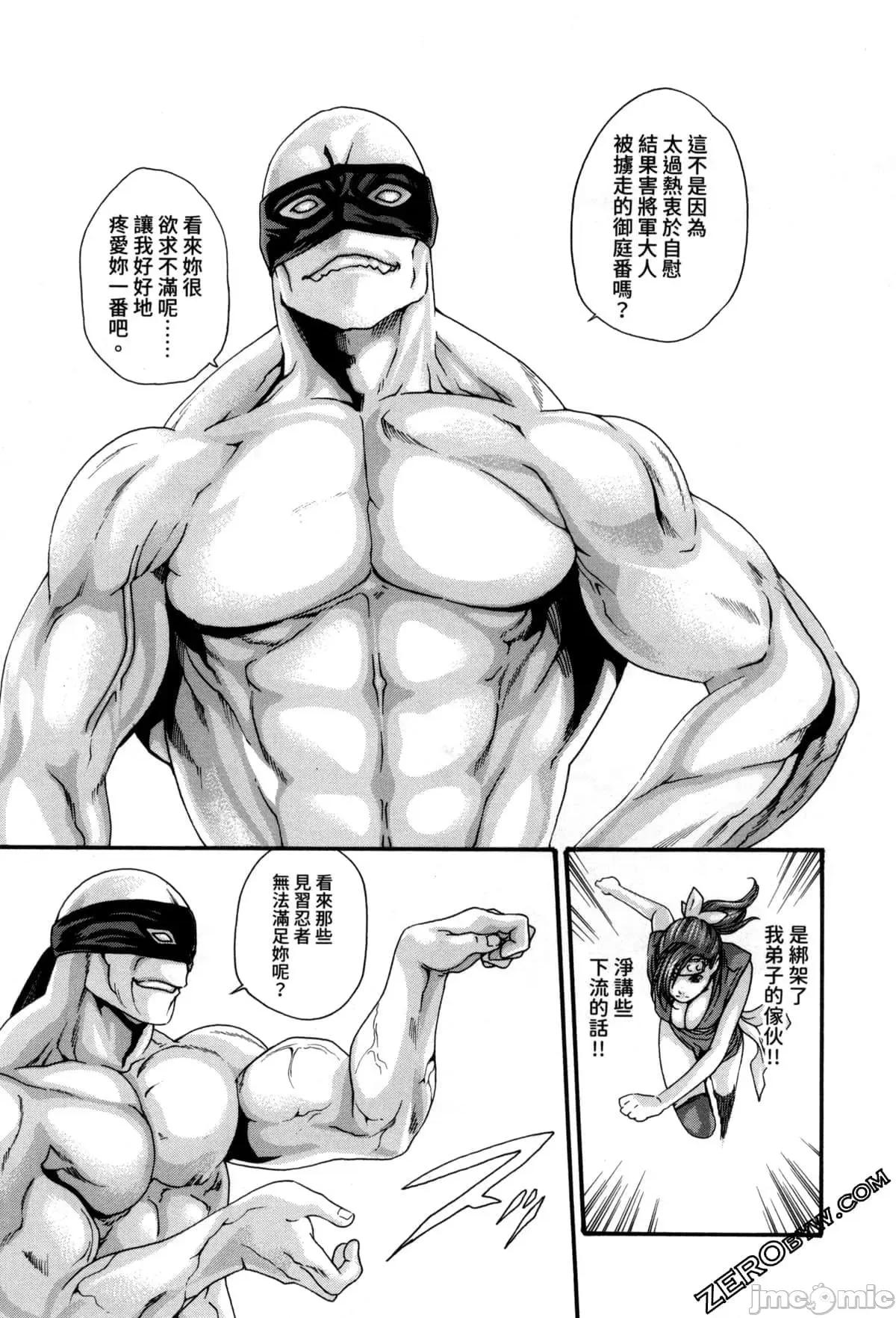 霰草忍法帖 霰草忍法帖2  [春辉] あらくさ忍法帖2 [中国翻译] 第33页