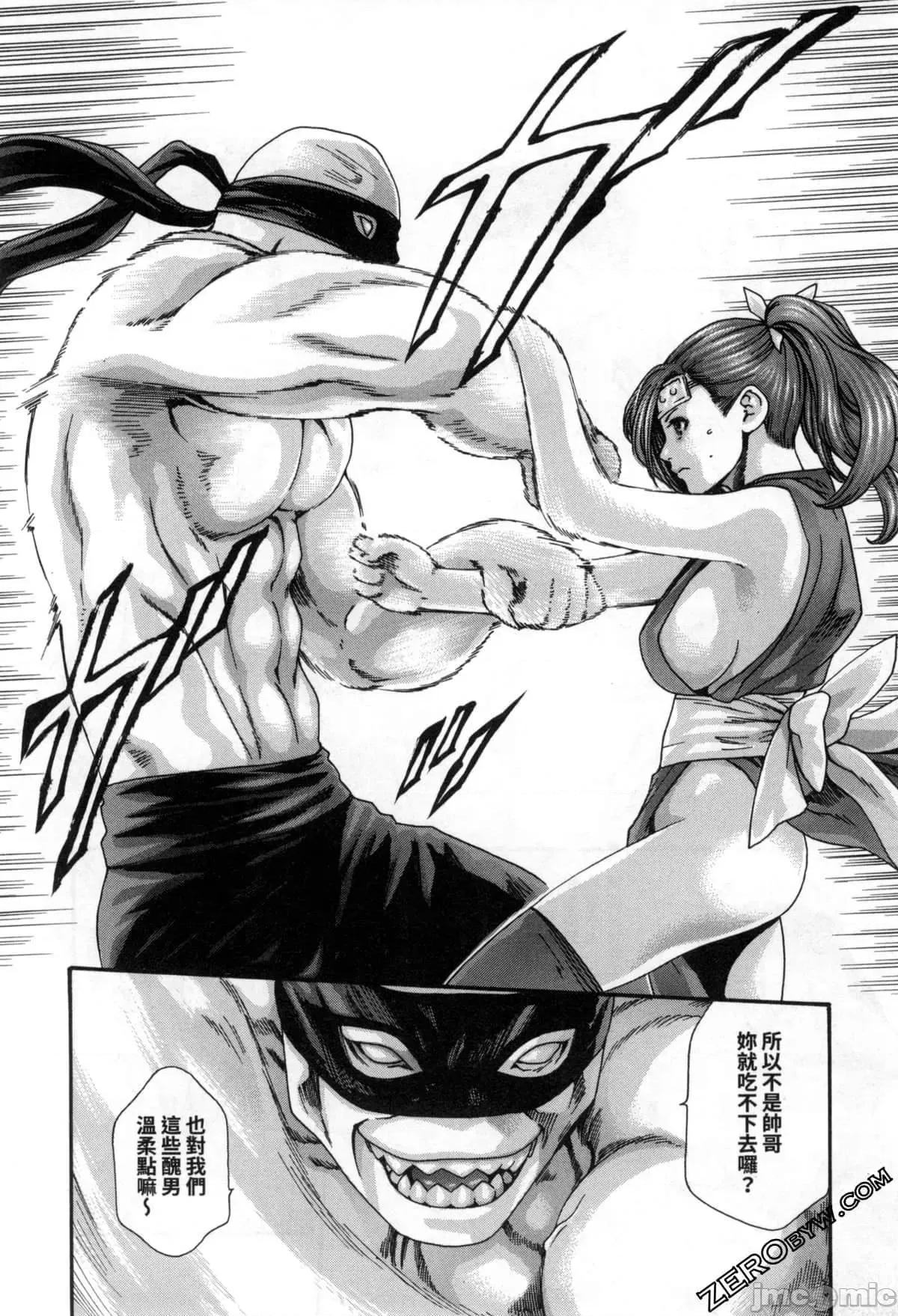霰草忍法帖 霰草忍法帖2  [春辉] あらくさ忍法帖2 [中国翻译] 第34页