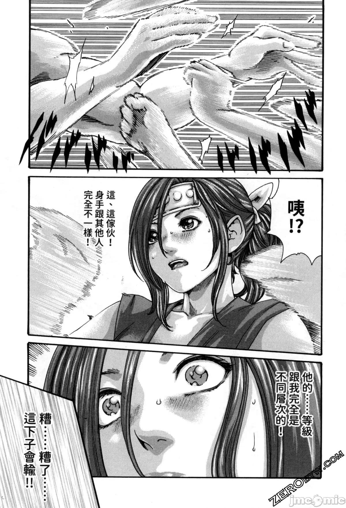 霰草忍法帖 霰草忍法帖2  [春辉] あらくさ忍法帖2 [中国翻译] 第35页