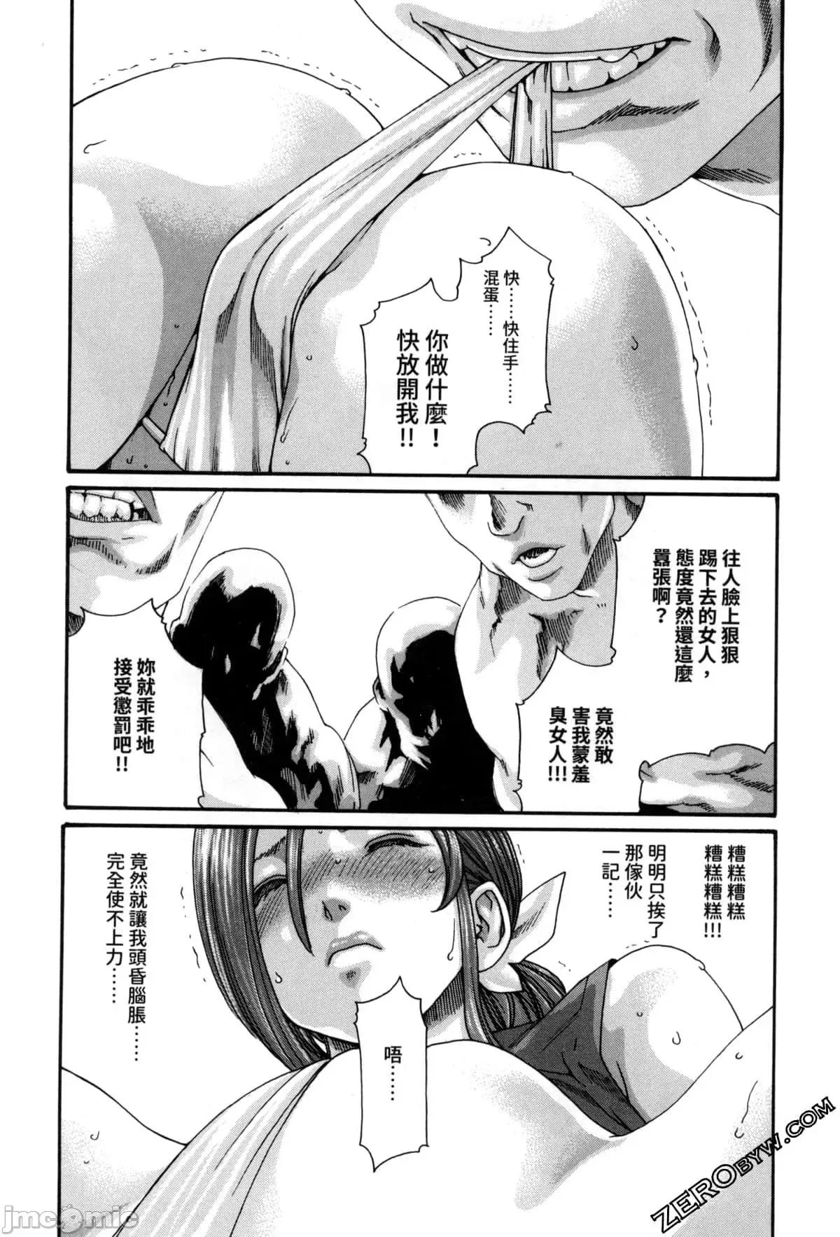 霰草忍法帖 霰草忍法帖2  [春辉] あらくさ忍法帖2 [中国翻译] 第41页