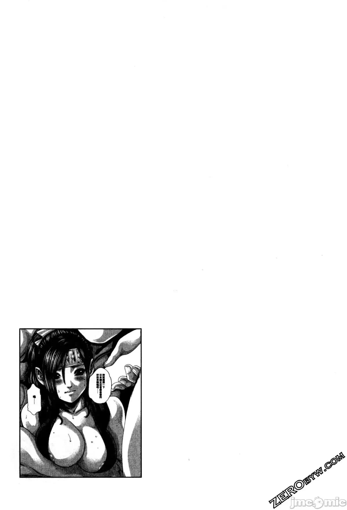 霰草忍法帖 霰草忍法帖2  [春辉] あらくさ忍法帖2 [中国翻译] 第47页