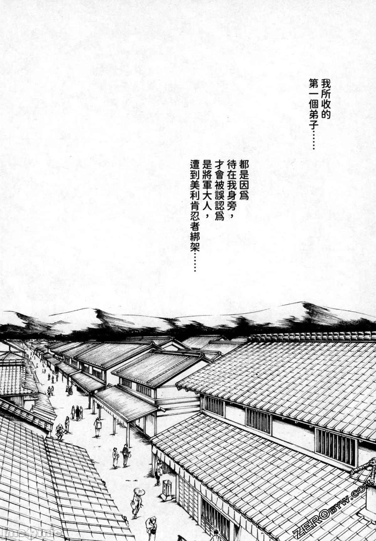 霰草忍法帖 霰草忍法帖2  [春辉] あらくさ忍法帖2 [中国翻译] 第49页