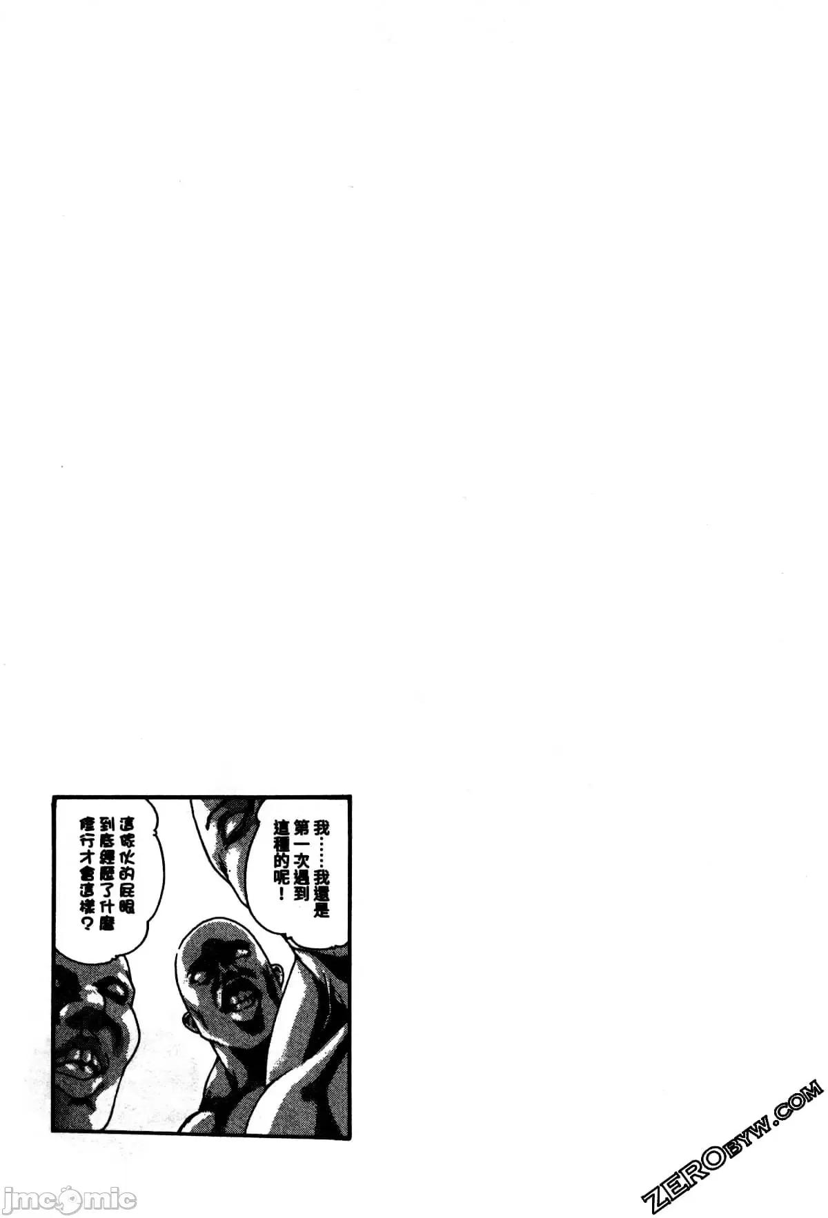 霰草忍法帖 霰草忍法帖2  [春辉] あらくさ忍法帖2 [中国翻译] 第74页