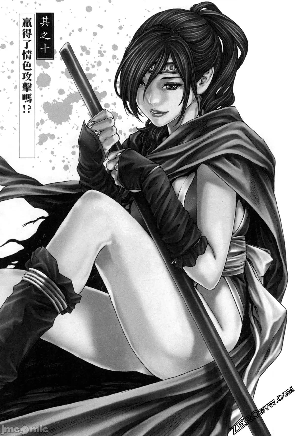 霰草忍法帖 霰草忍法帖2  [春辉] あらくさ忍法帖2 [中国翻译] 第75页
