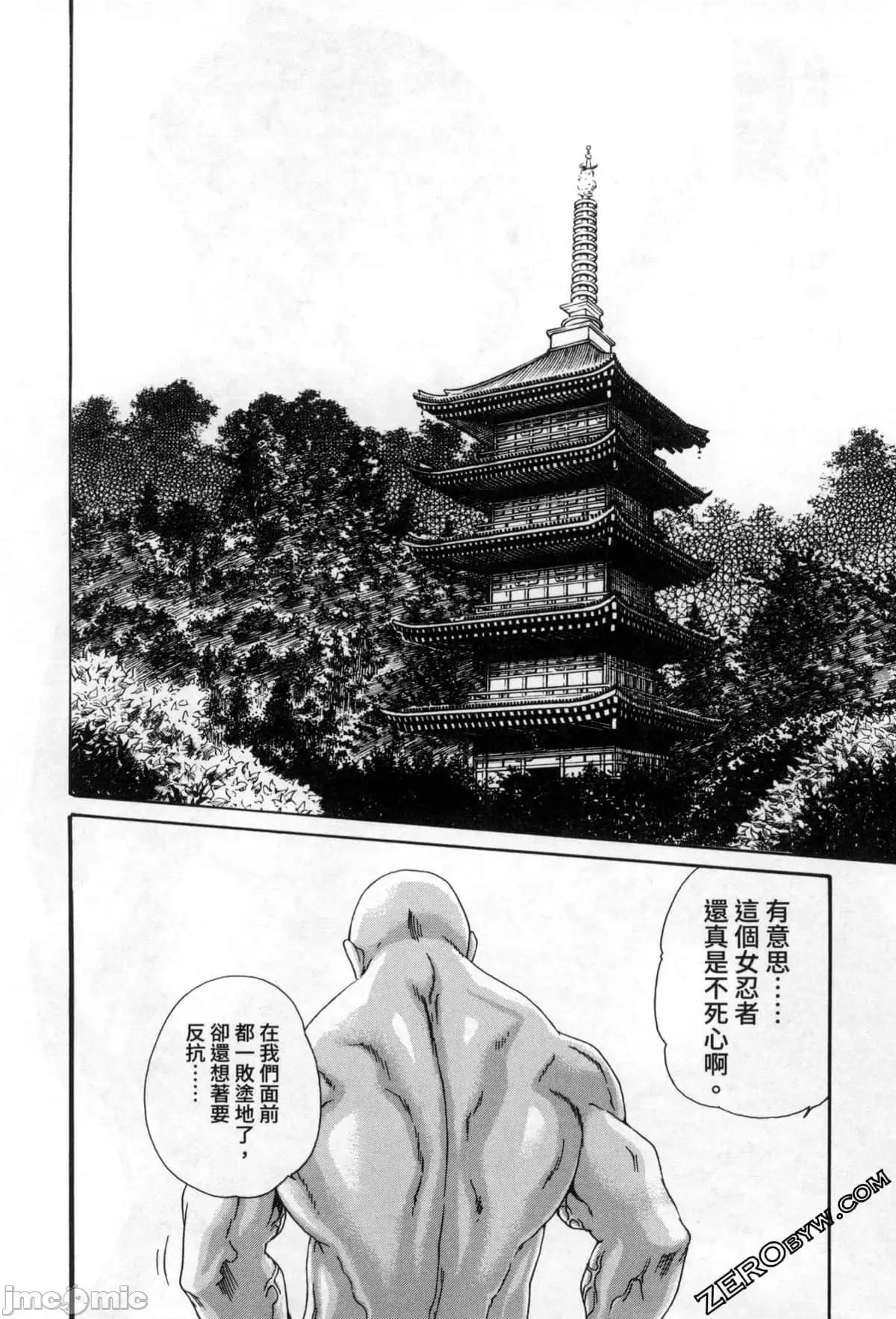 霰草忍法帖 霰草忍法帖2  [春辉] あらくさ忍法帖2 [中国翻译] 第76页