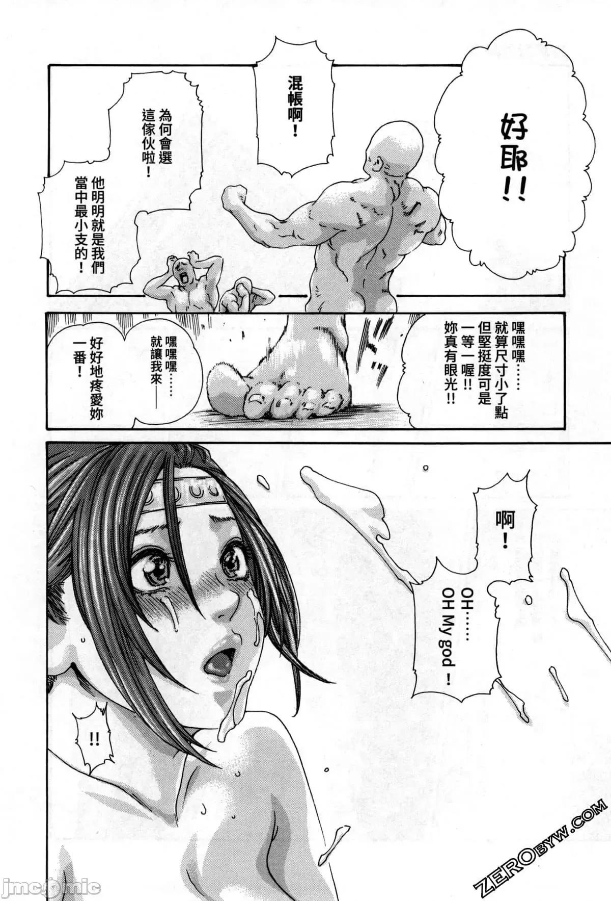 霰草忍法帖 霰草忍法帖2  [春辉] あらくさ忍法帖2 [中国翻译] 第86页