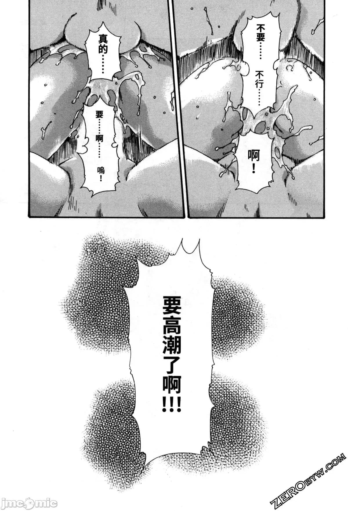 霰草忍法帖 霰草忍法帖2  [春辉] あらくさ忍法帖2 [中国翻译] 第93页