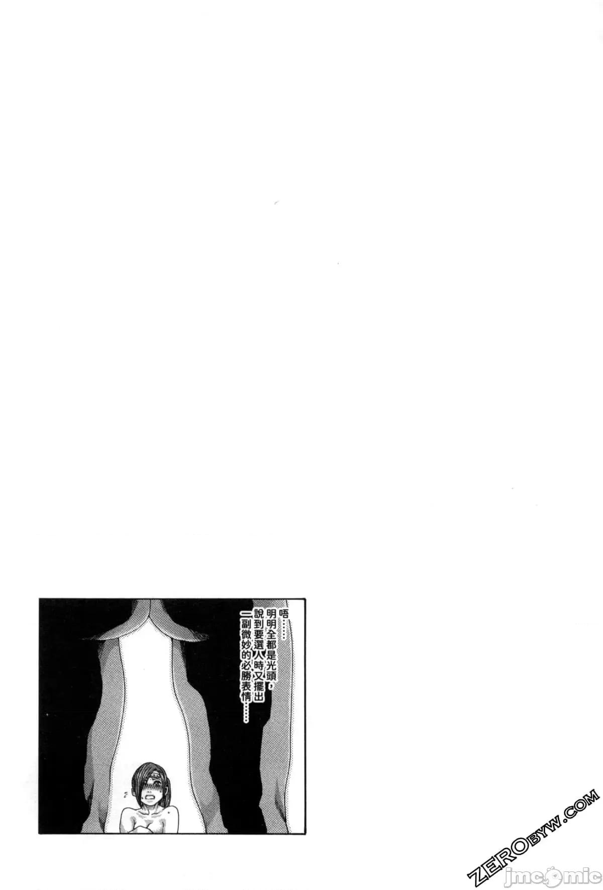 霰草忍法帖 霰草忍法帖2  [春辉] あらくさ忍法帖2 [中国翻译] 第95页