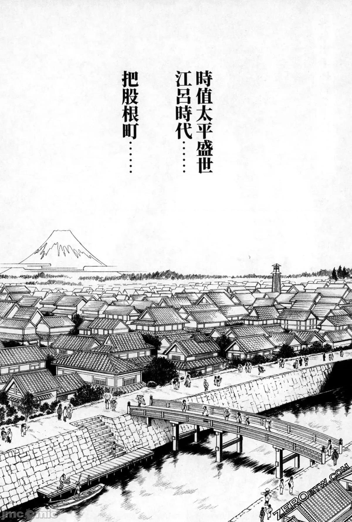霰草忍法帖 霰草忍法帖2  [春辉] あらくさ忍法帖2 [中国翻译] 第97页