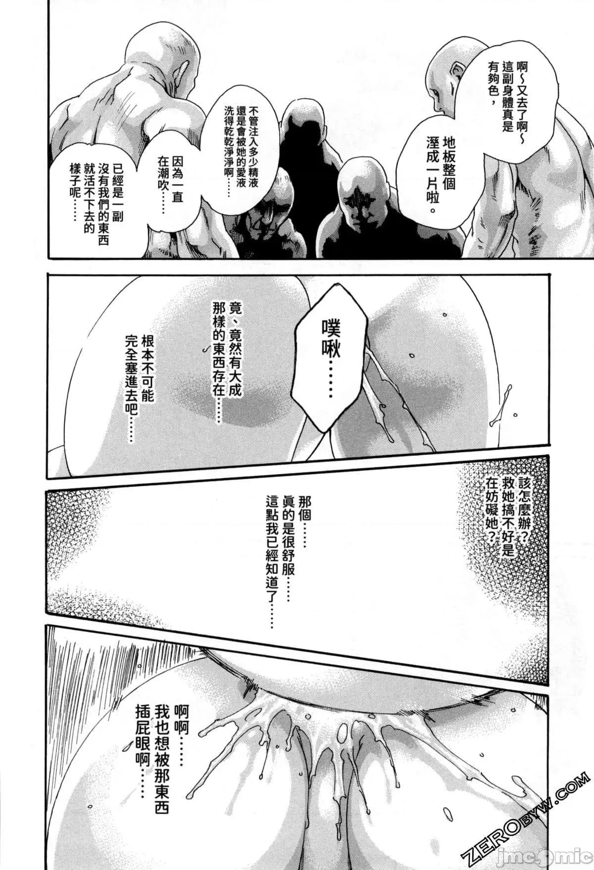 霰草忍法帖 霰草忍法帖2  [春辉] あらくさ忍法帖2 [中国翻译] 第105页