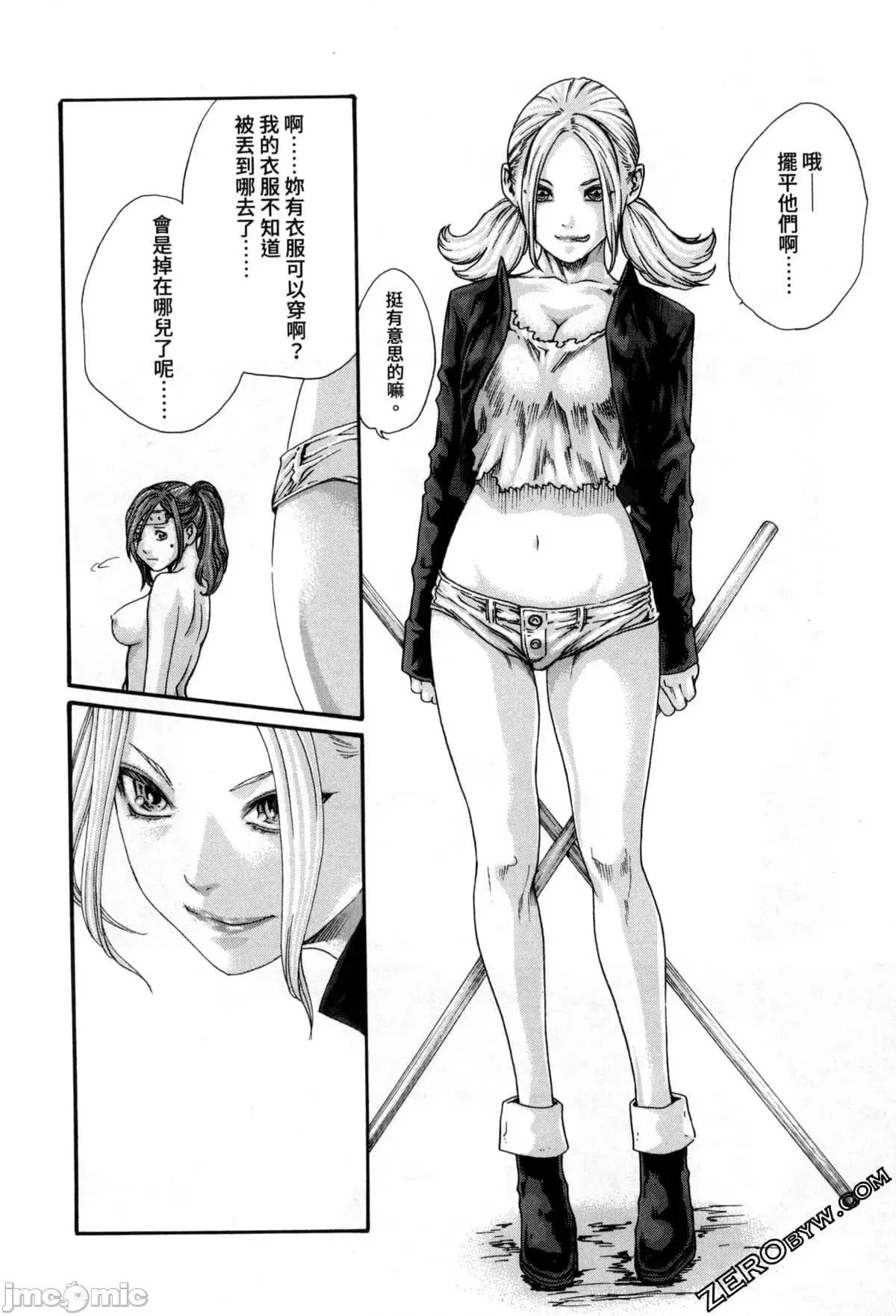 霰草忍法帖 霰草忍法帖2  [春辉] あらくさ忍法帖2 [中国翻译] 第113页
