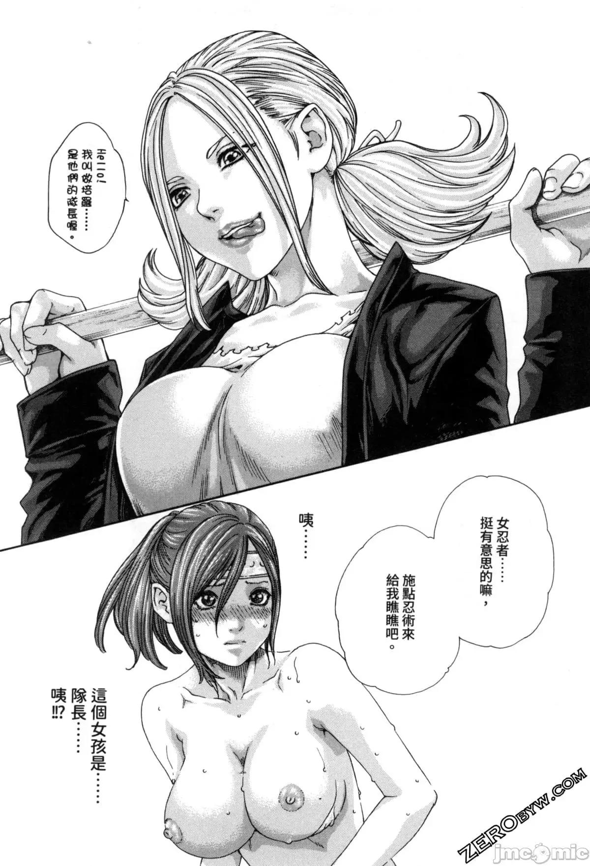 霰草忍法帖 霰草忍法帖2  [春辉] あらくさ忍法帖2 [中国翻译] 第116页