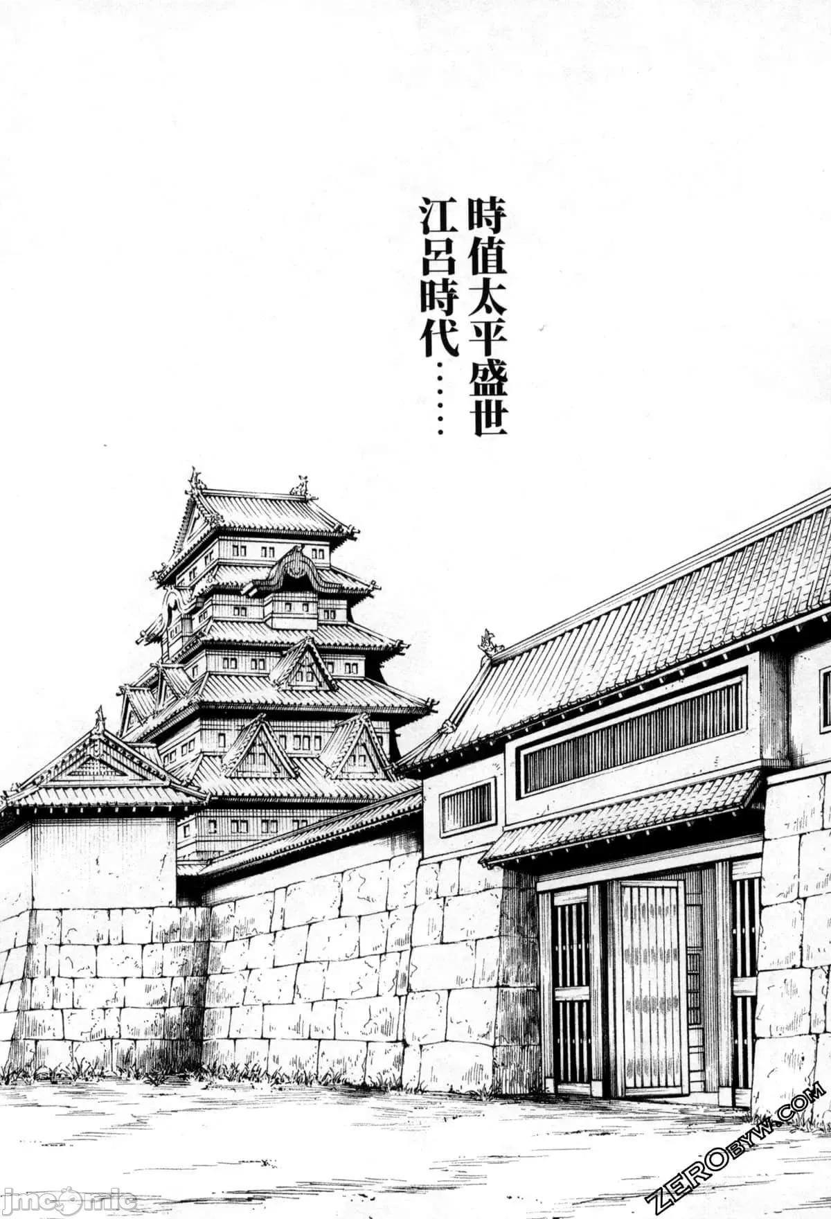 霰草忍法帖 霰草忍法帖2  [春辉] あらくさ忍法帖2 [中国翻译] 第120页