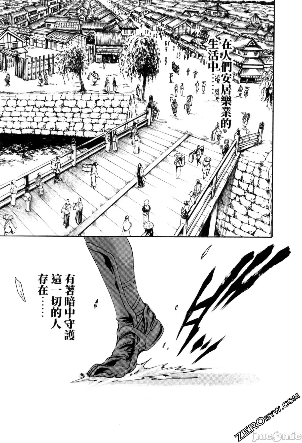 霰草忍法帖 霰草忍法帖2  [春辉] あらくさ忍法帖2 [中国翻译] 第121页