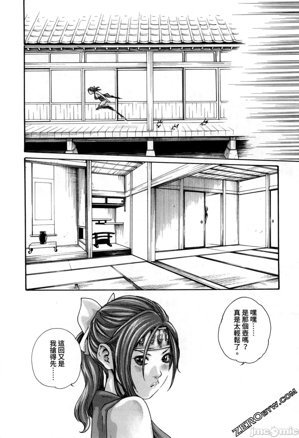 霰草忍法帖 霰草忍法帖2  [春辉] あらくさ忍法帖2 [中国翻译] 第124页