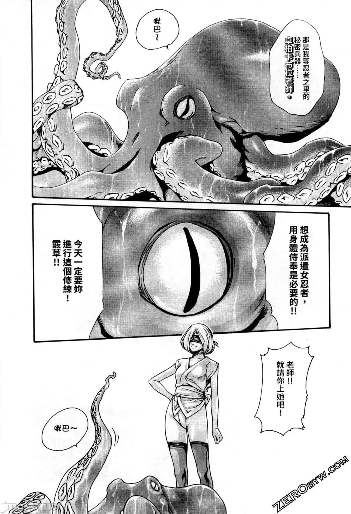 霰草忍法帖 霰草忍法帖2  [春辉] あらくさ忍法帖2 [中国翻译] 第128页