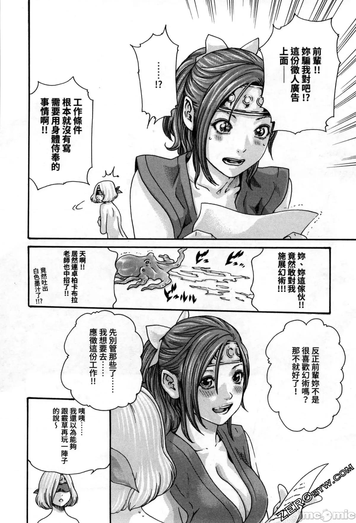 霰草忍法帖 霰草忍法帖2  [春辉] あらくさ忍法帖2 [中国翻译] 第138页