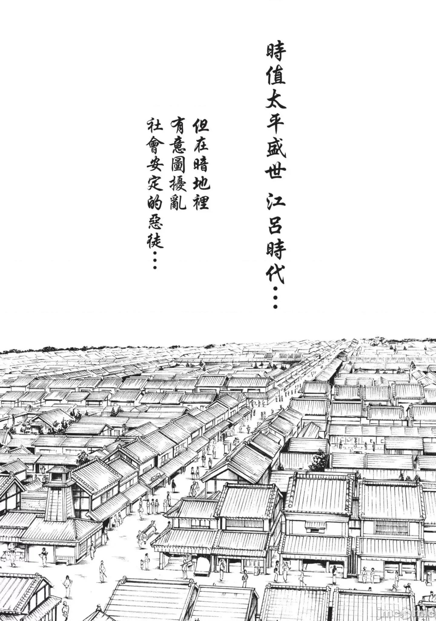 霰草忍法帖 霰草忍法帖第03卷.zip 第25页