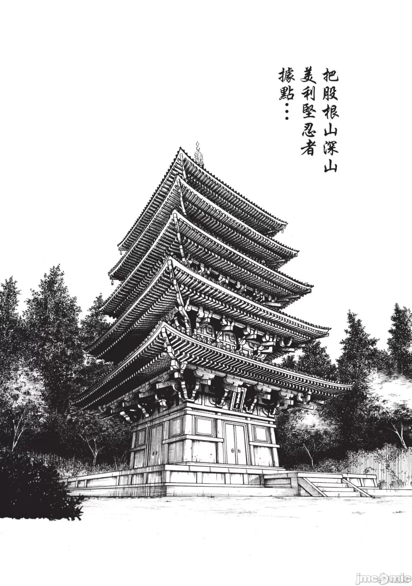 霰草忍法帖 霰草忍法帖第03卷.zip 第26页