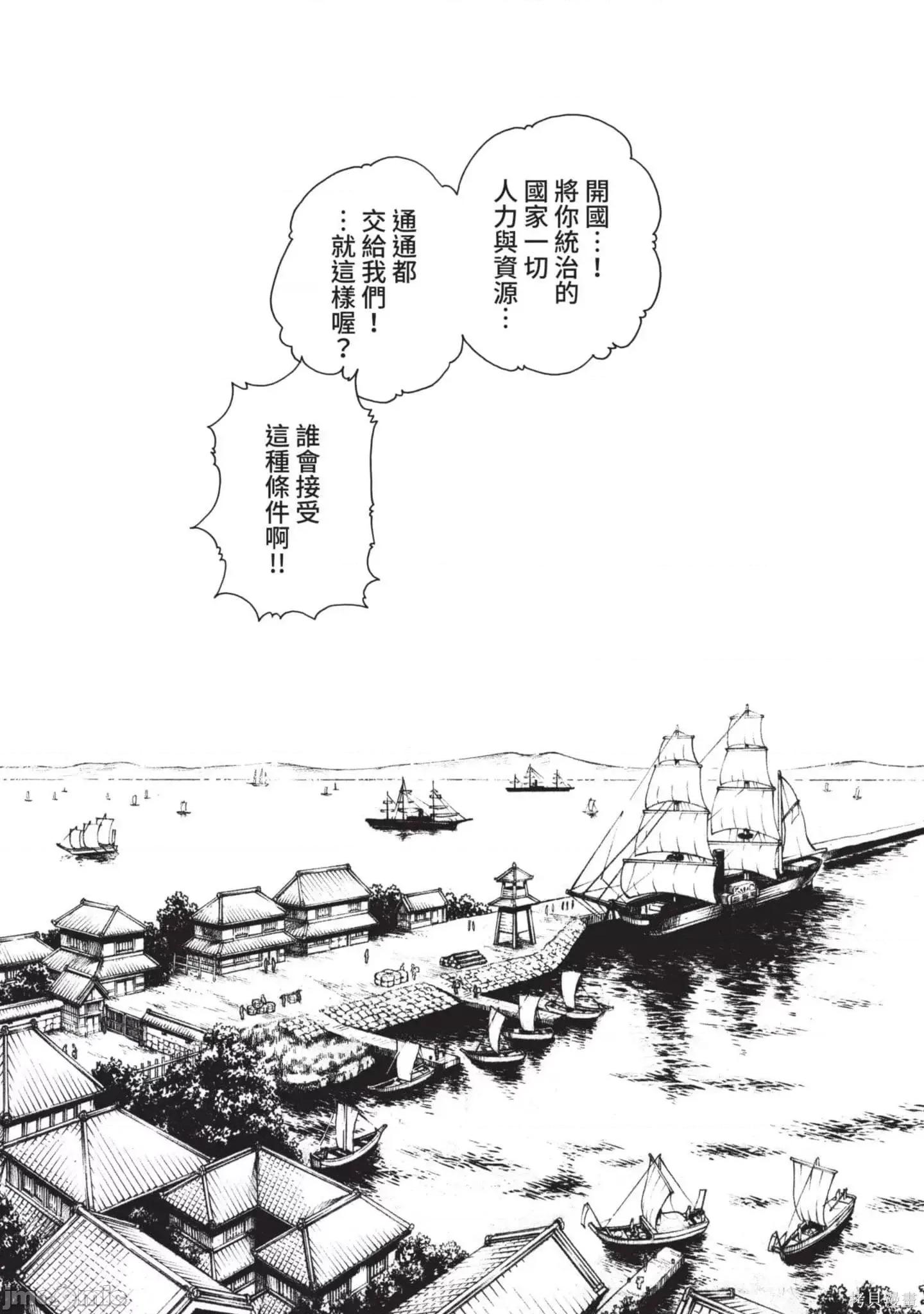 霰草忍法帖 霰草忍法帖第03卷.zip 第30页