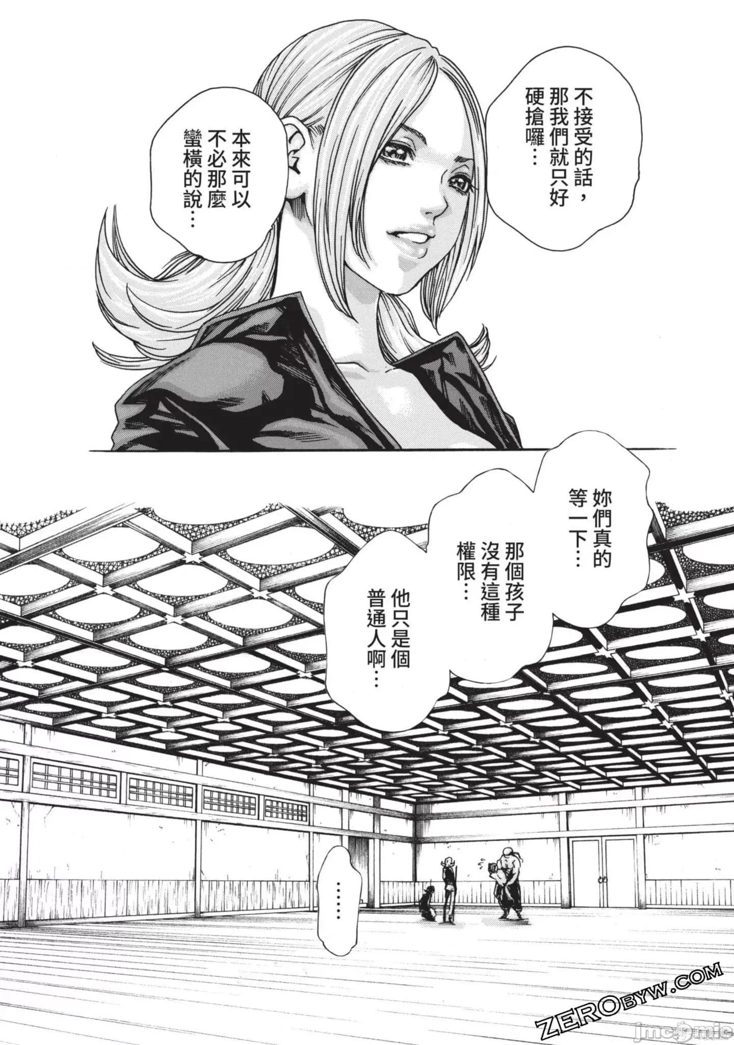 霰草忍法帖 霰草忍法帖第03卷.zip 第31页