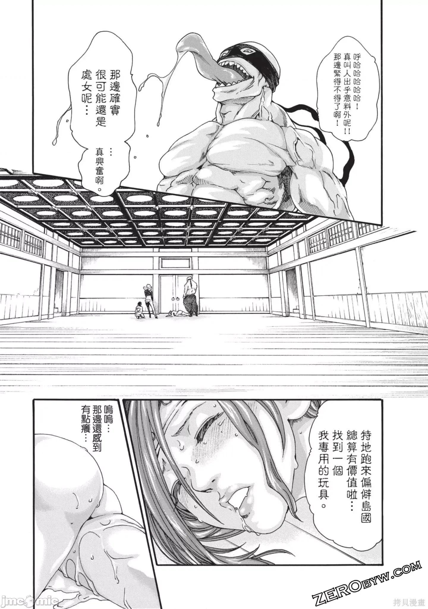 霰草忍法帖 霰草忍法帖第03卷.zip 第46页