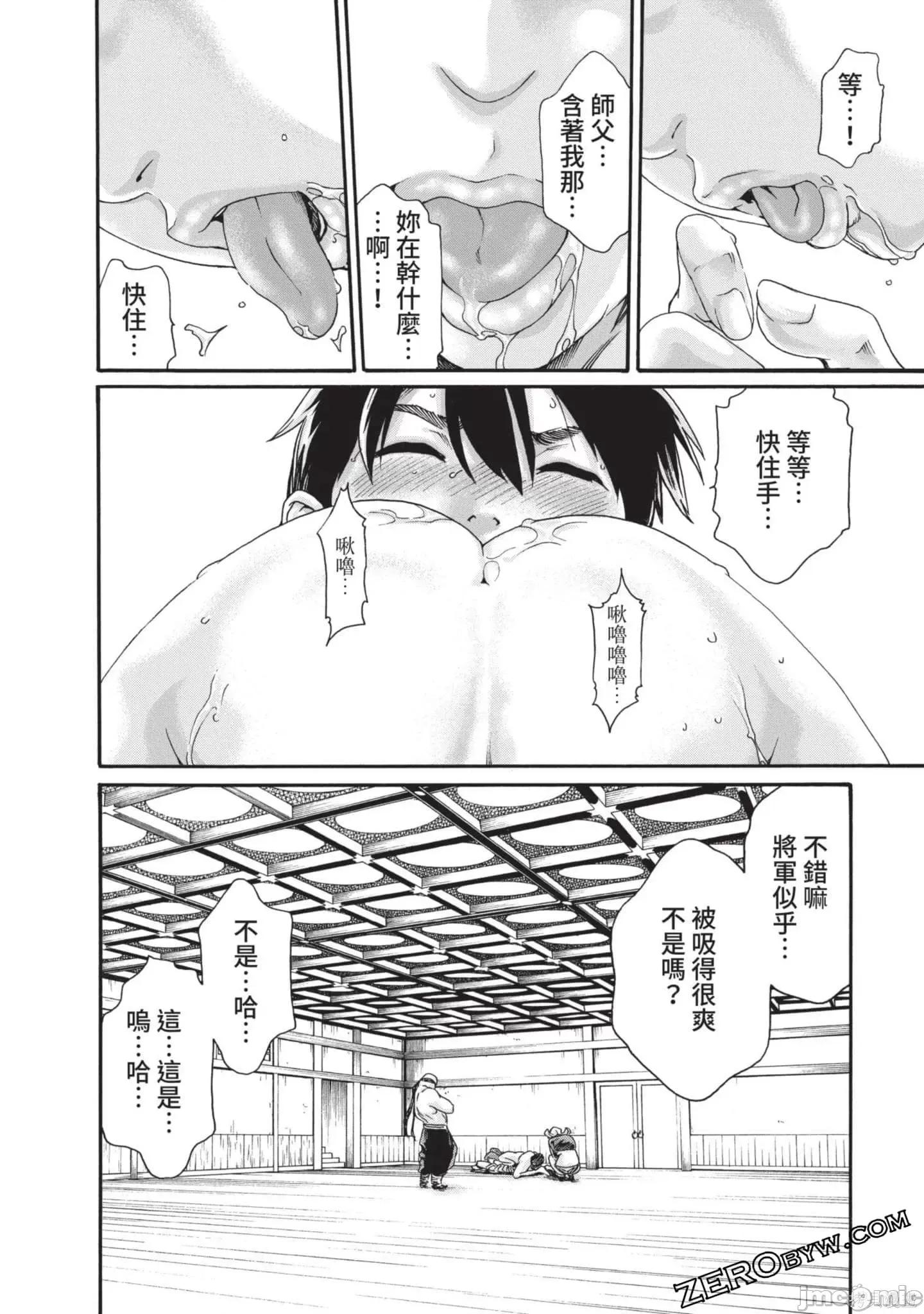 霰草忍法帖 霰草忍法帖第03卷.zip 第63页